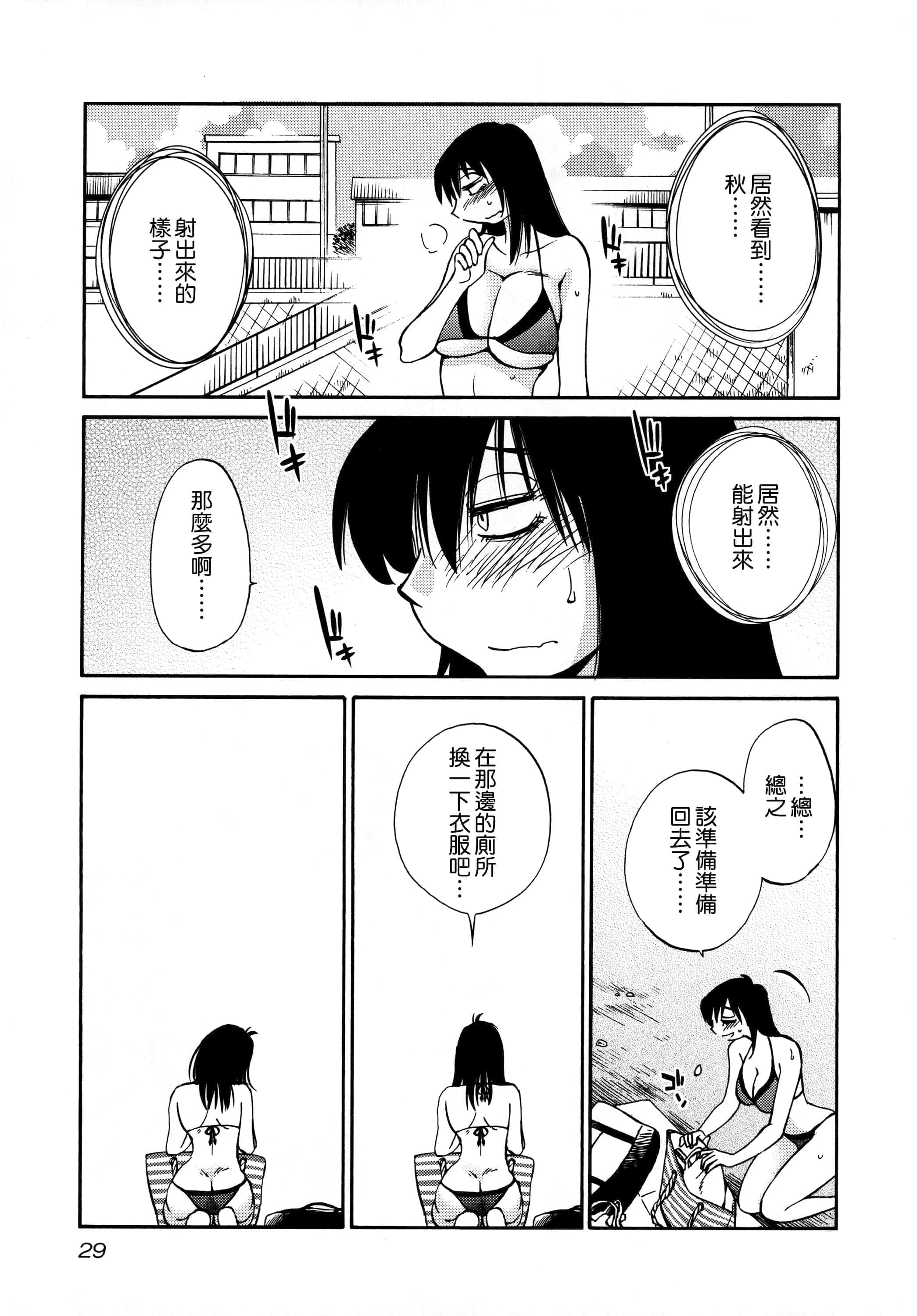 第 31 页