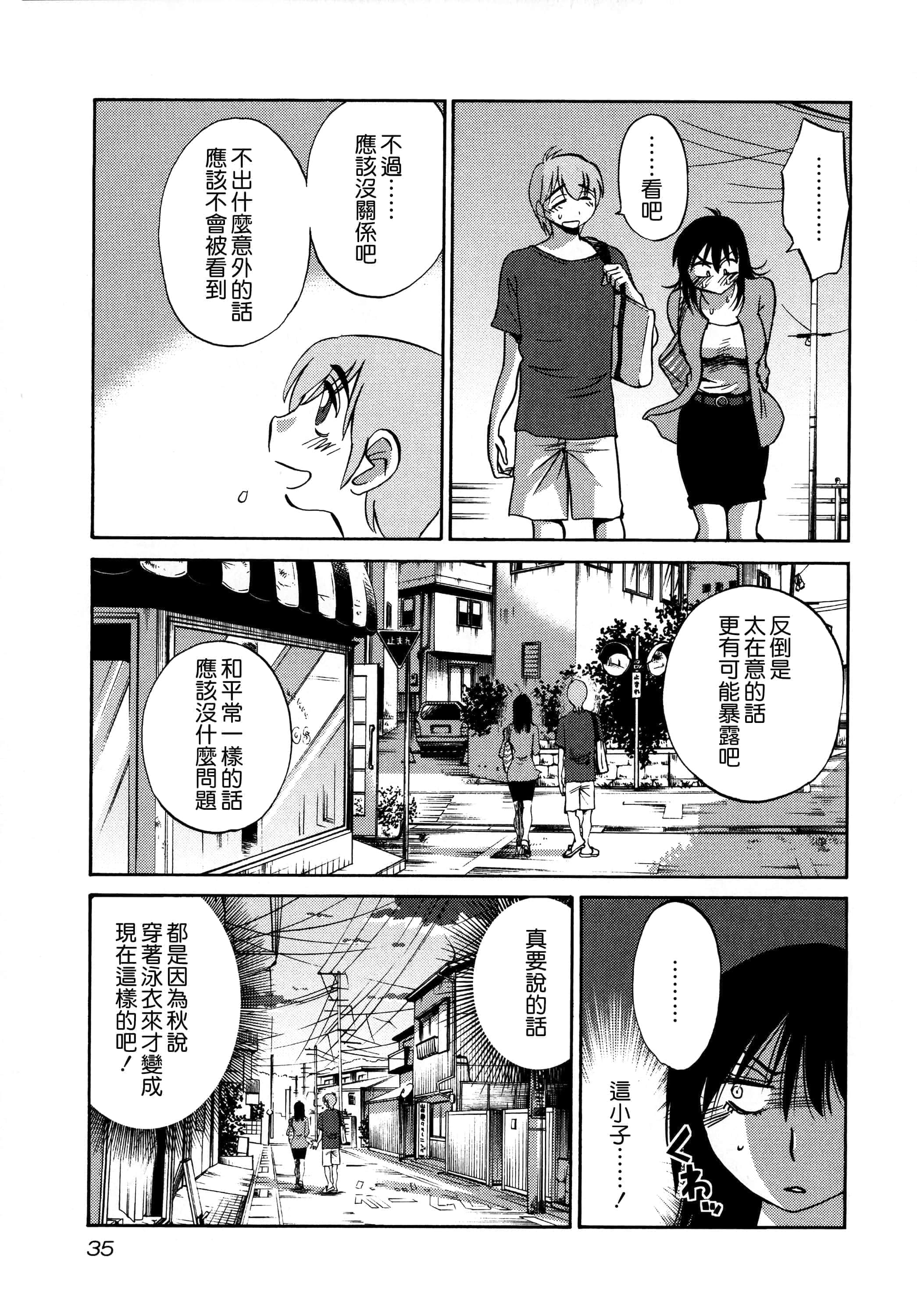第 37 页
