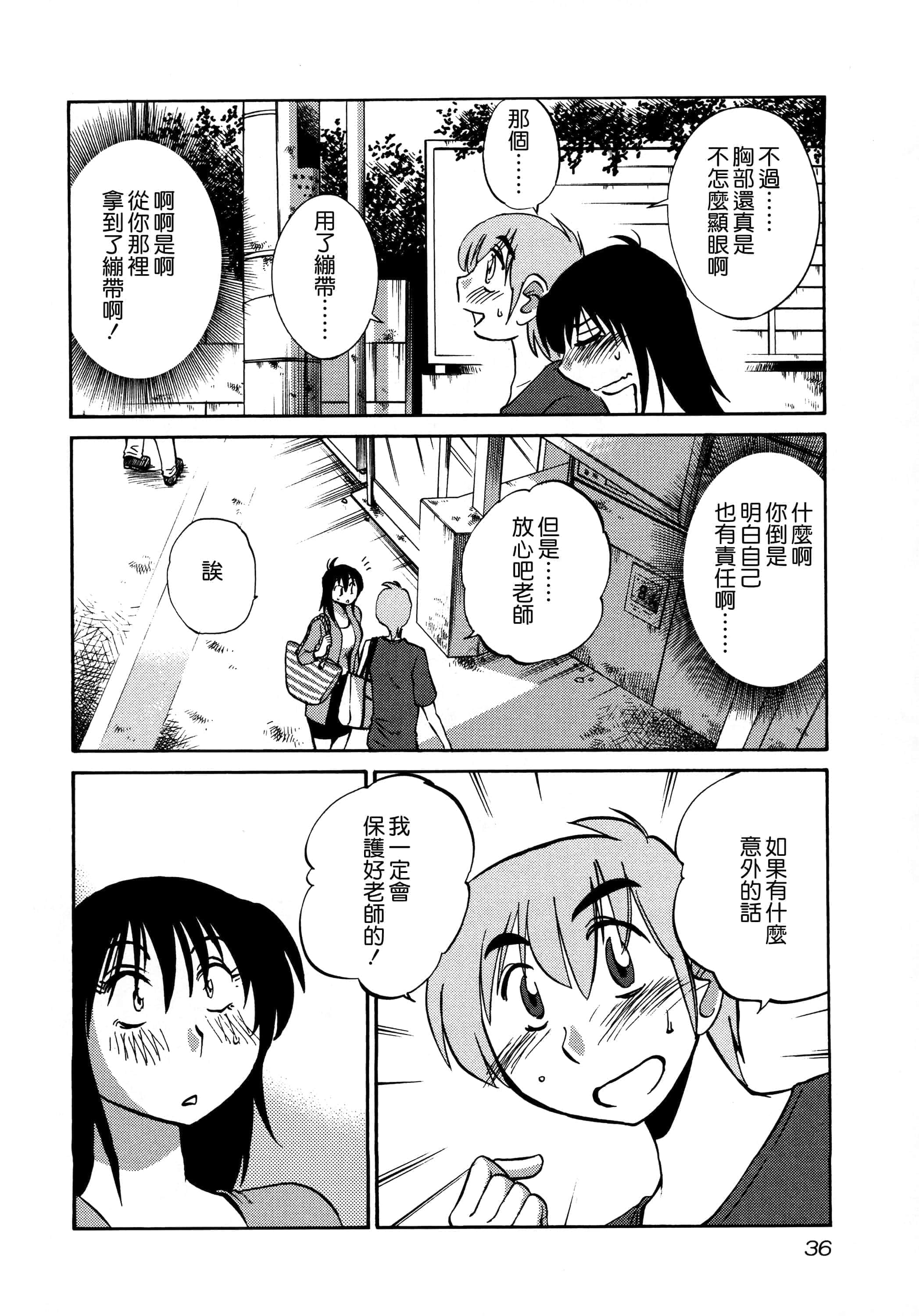 第 38 页