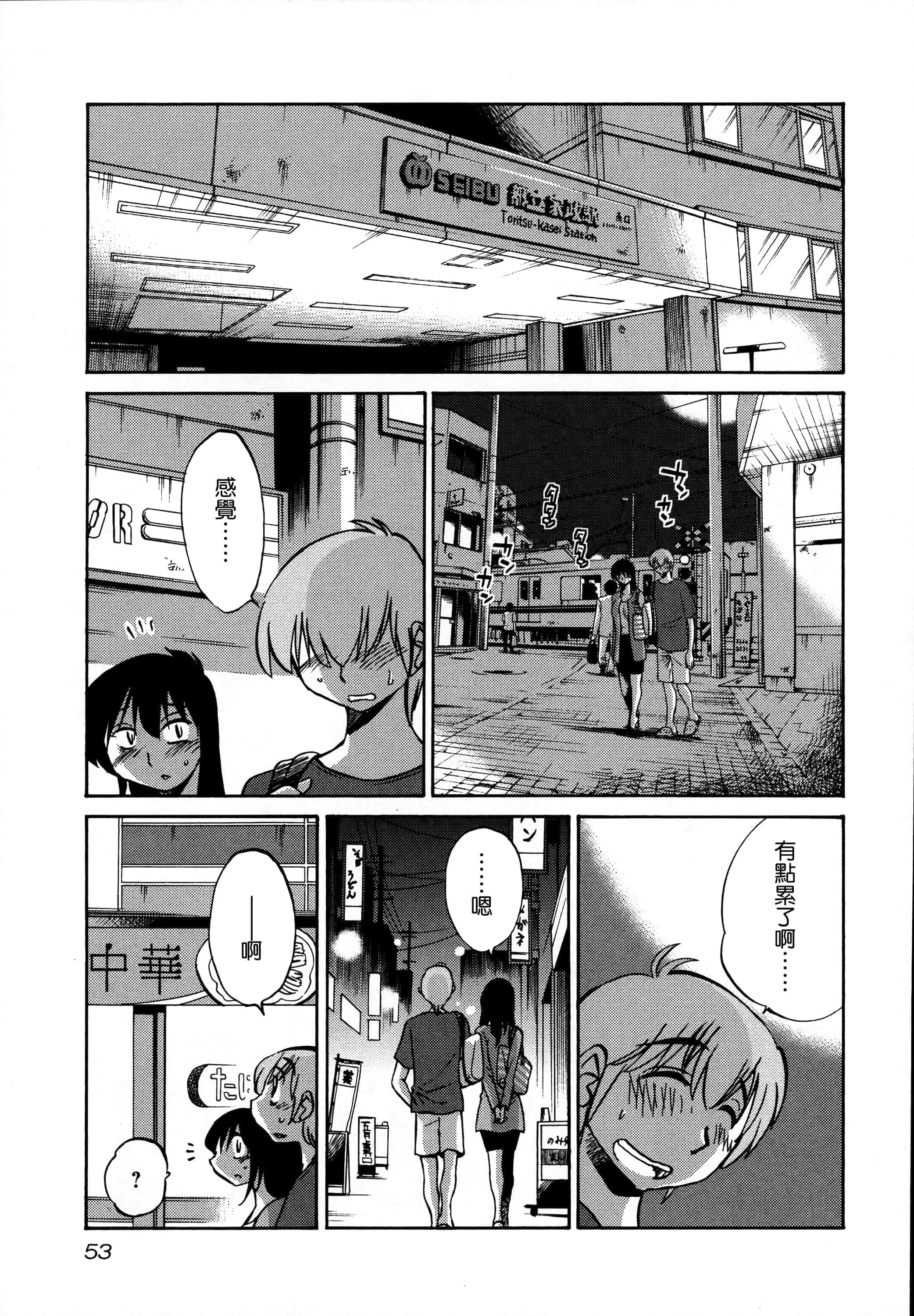 第 55 页