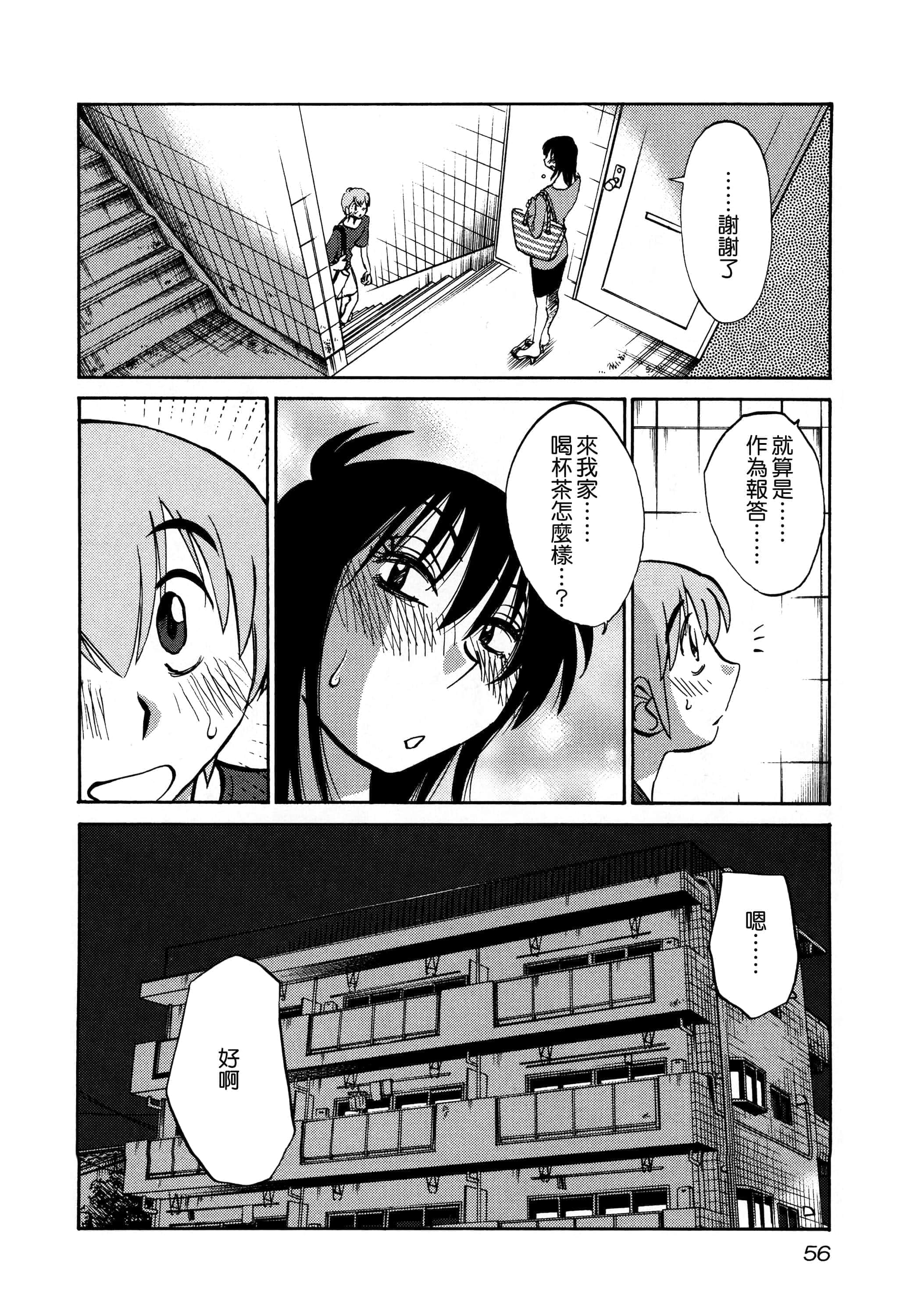 第 58 页