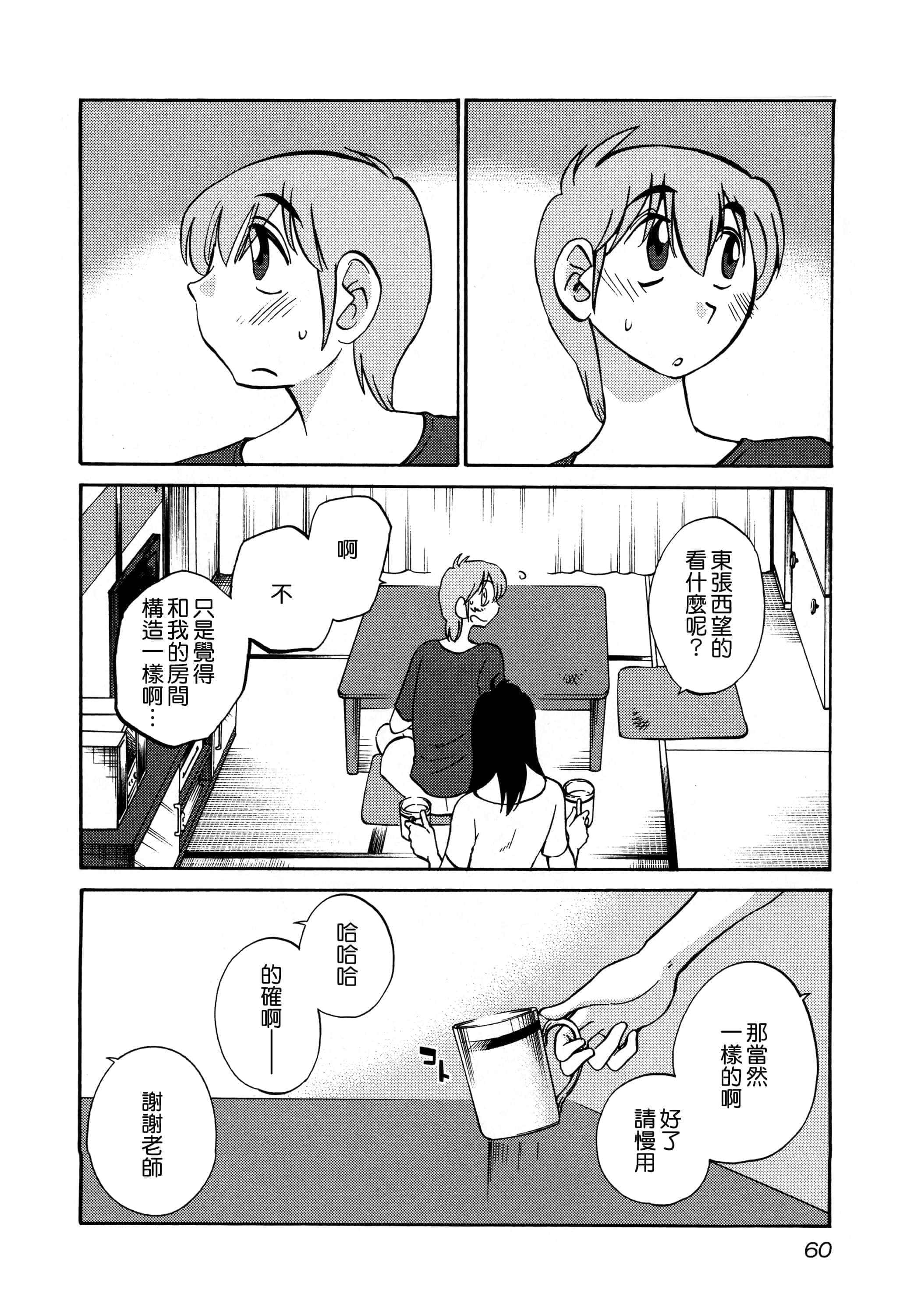第 62 页