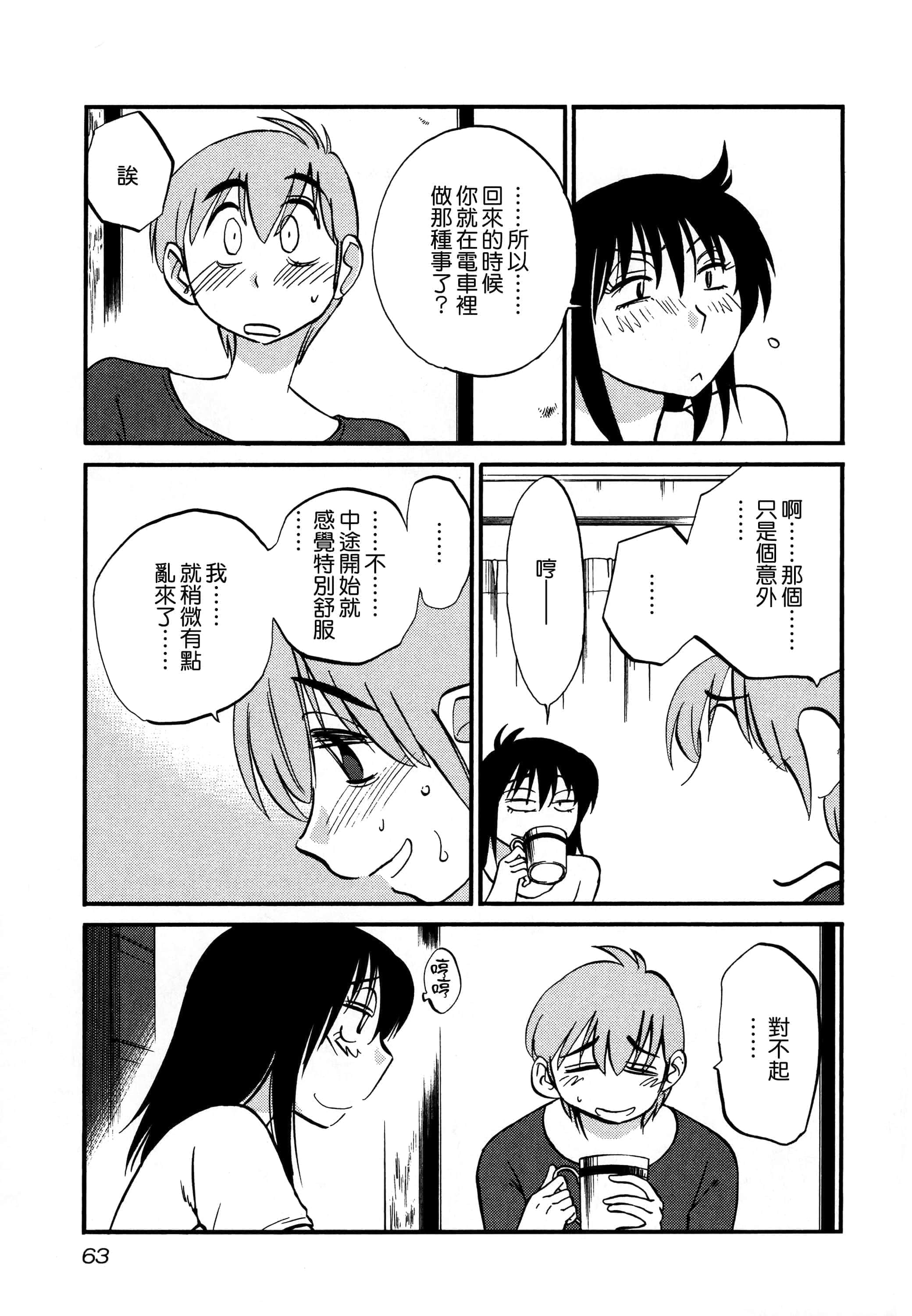 第 65 页