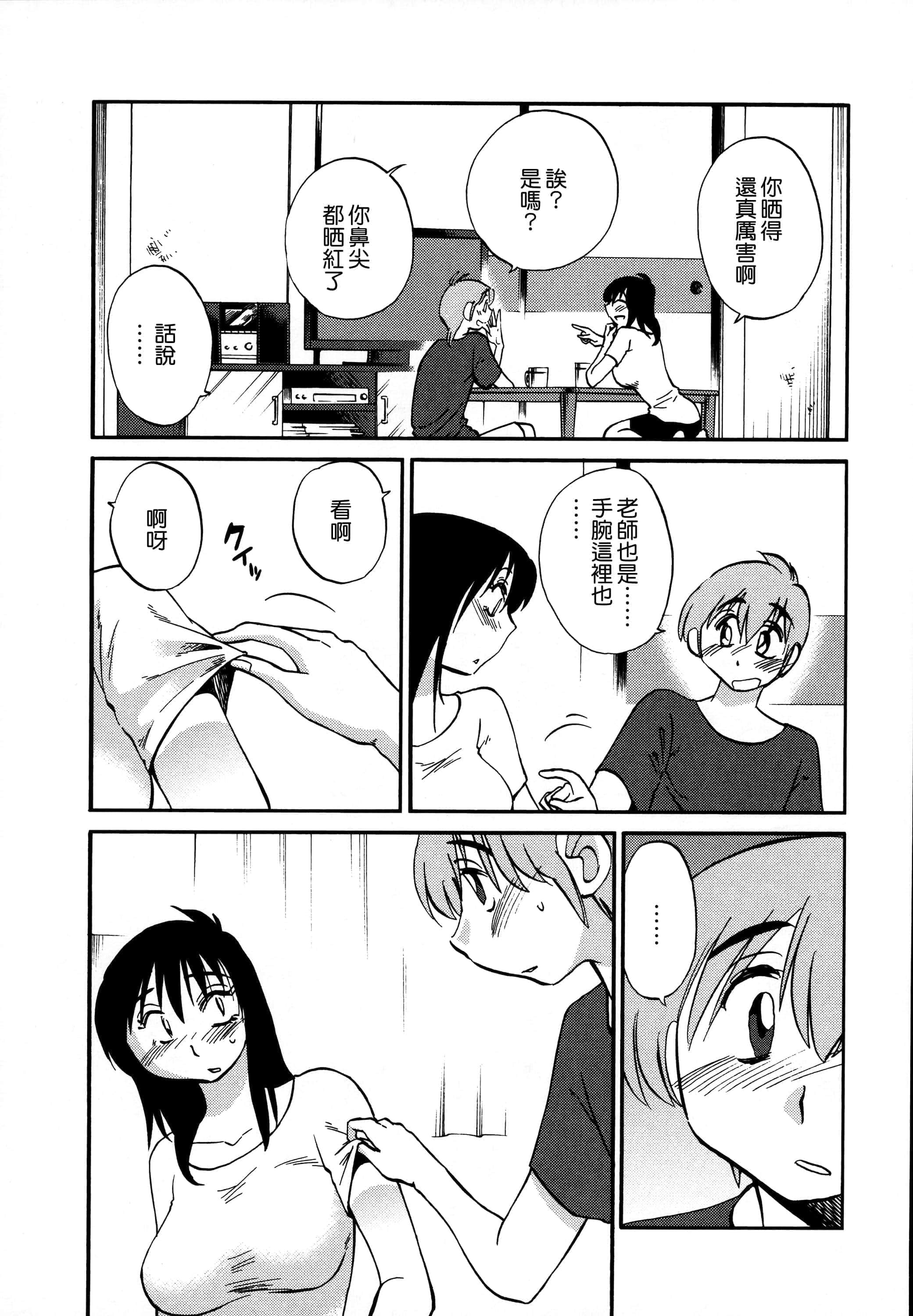 第 67 页