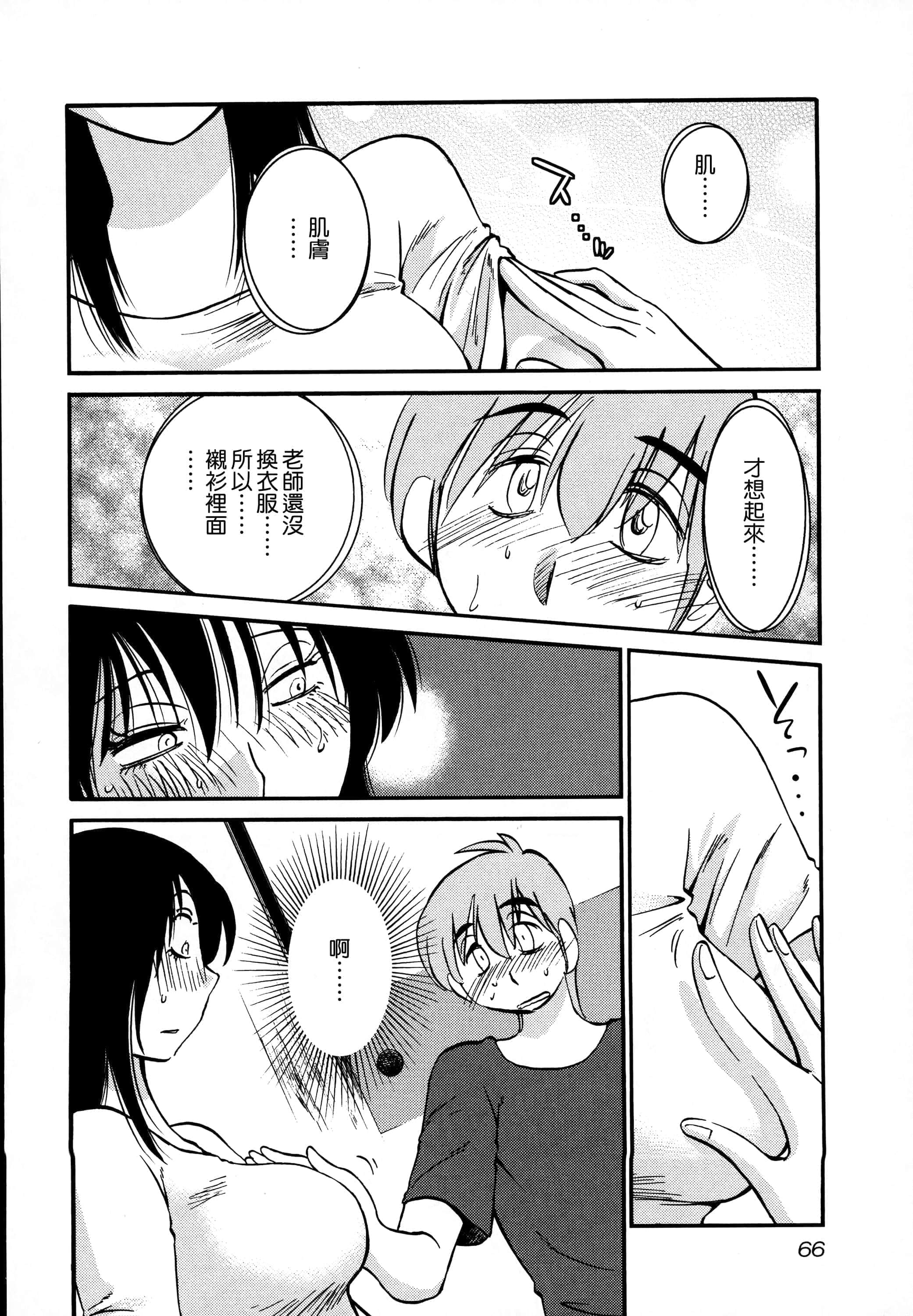第 68 页