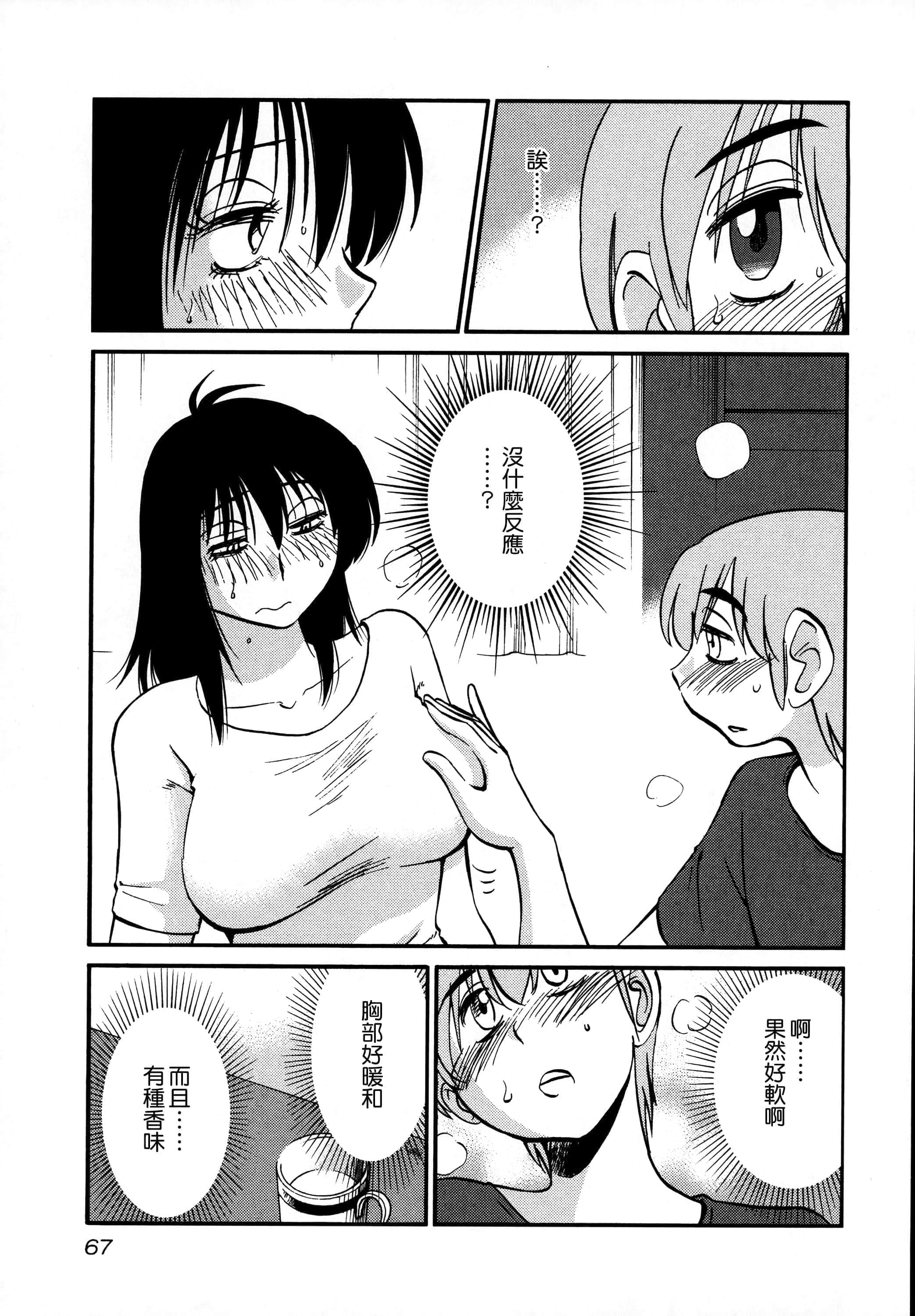 第 69 页