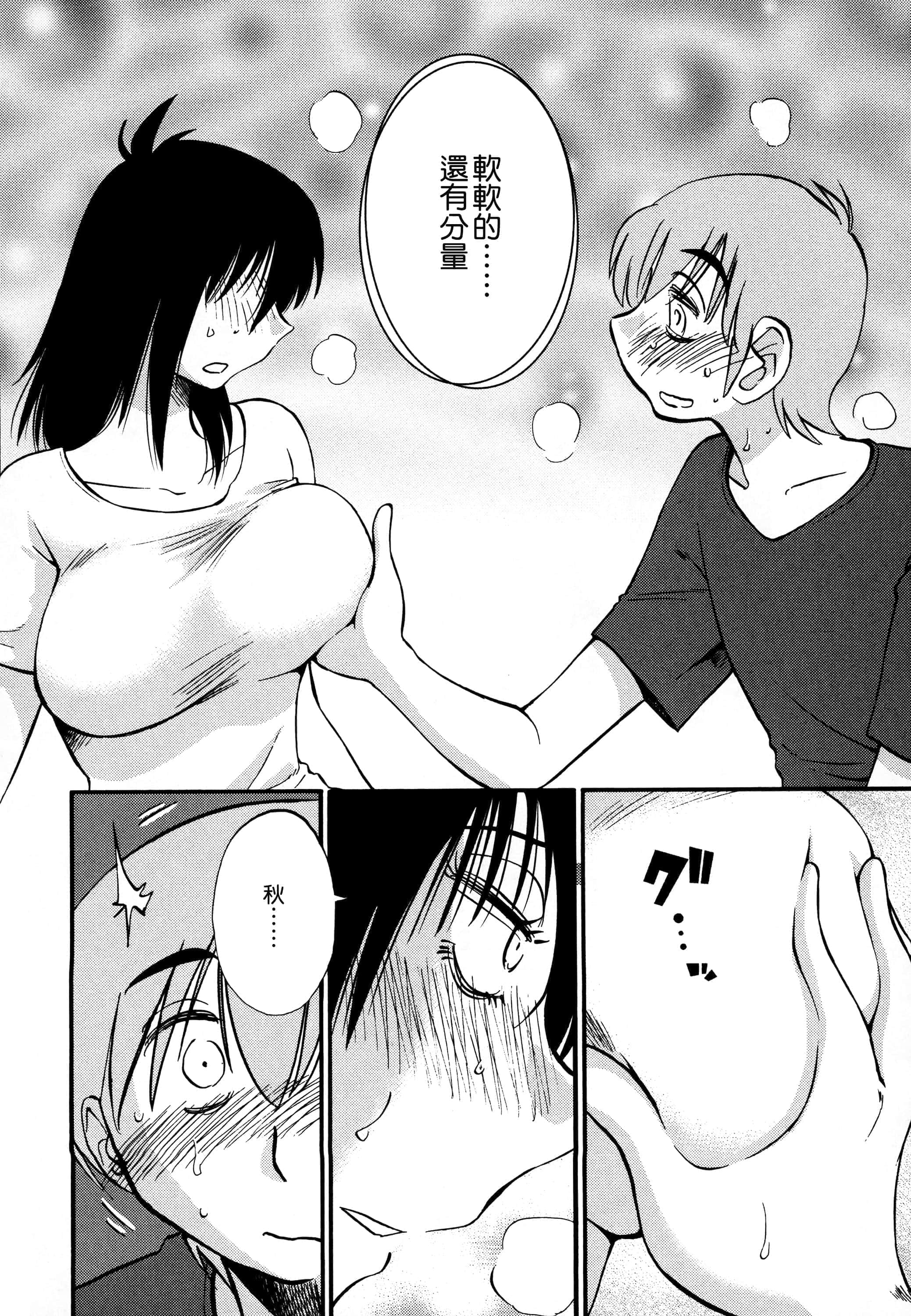 第 70 页
