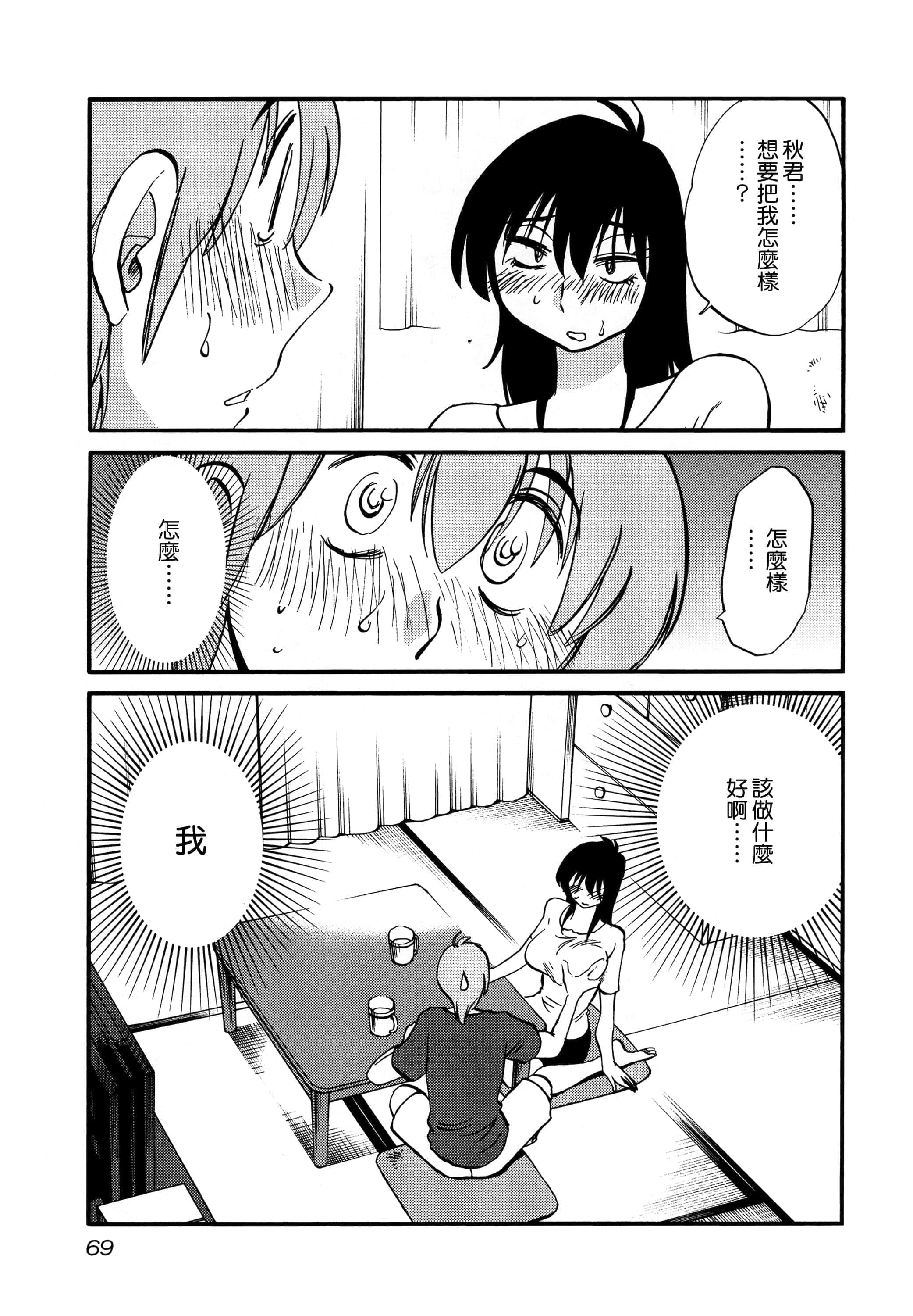 第 71 页