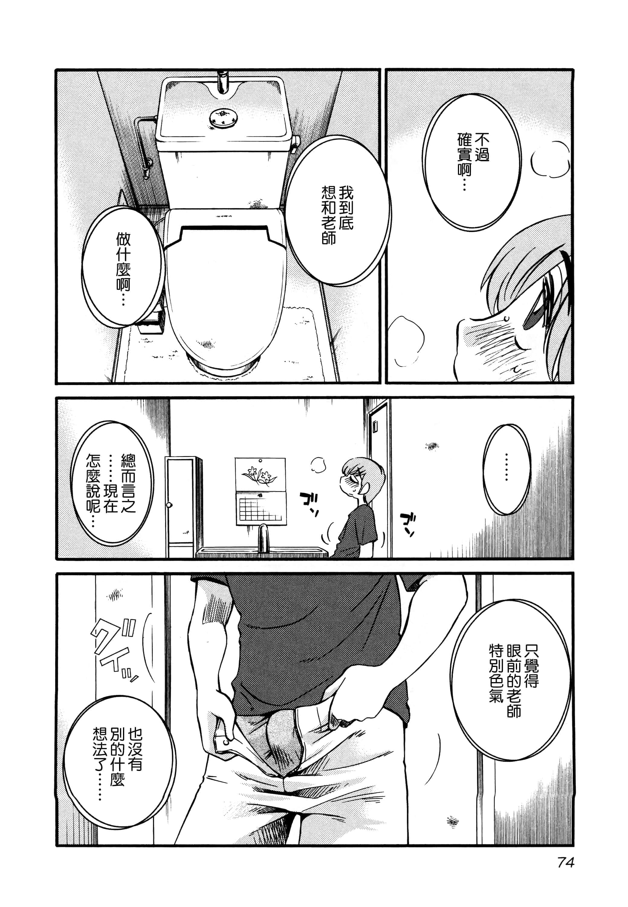第 76 页