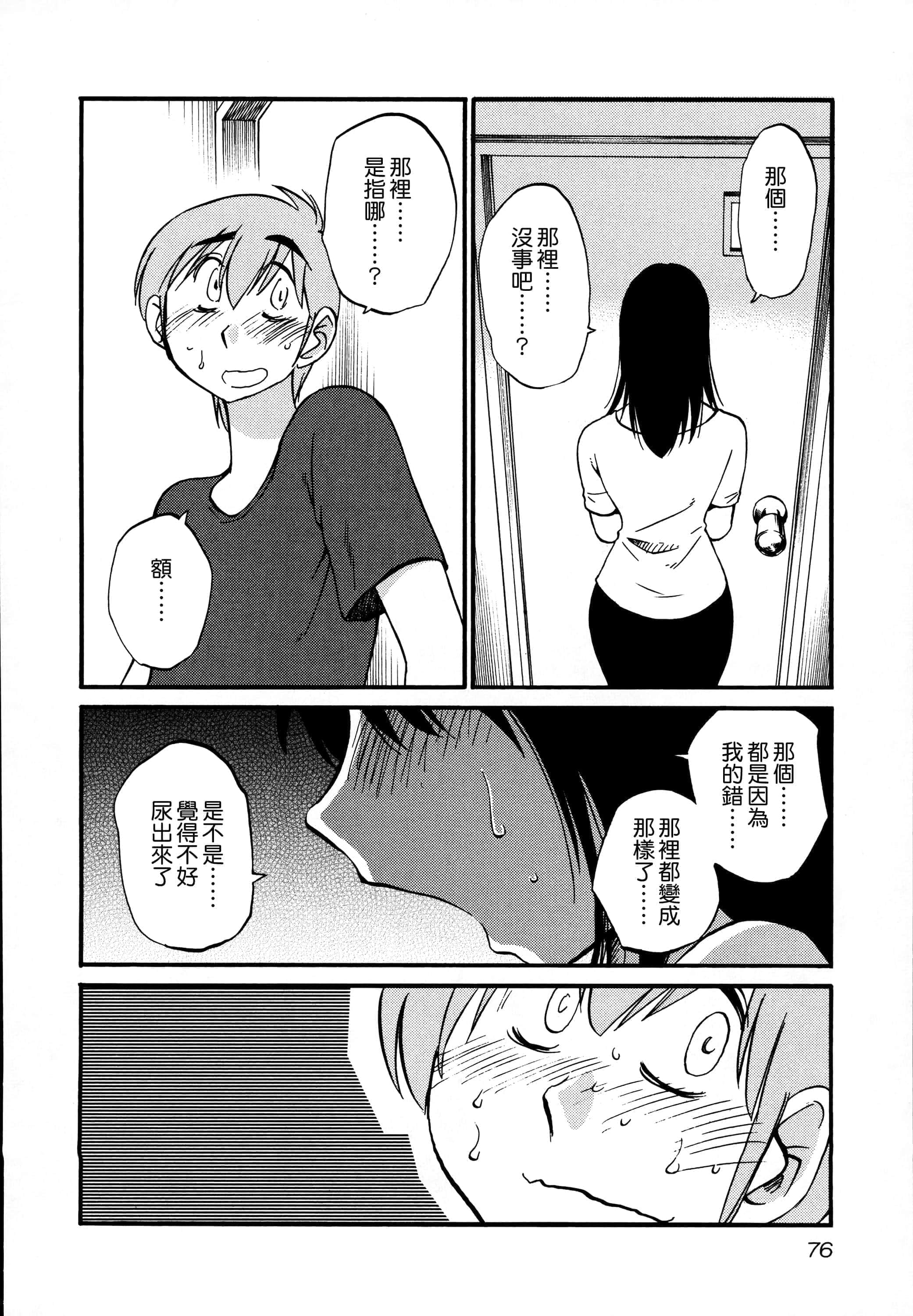 第 78 页