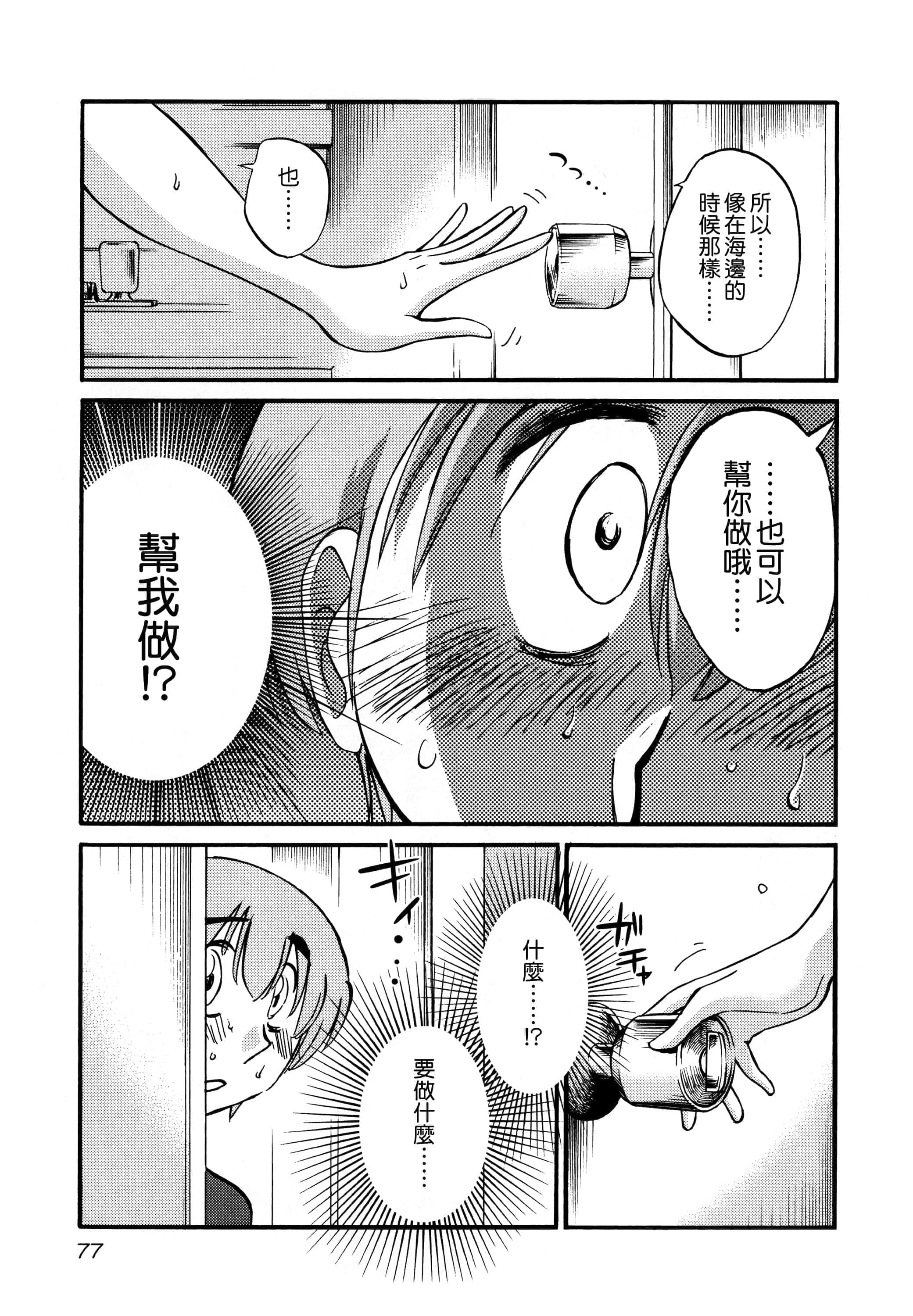 第 79 页
