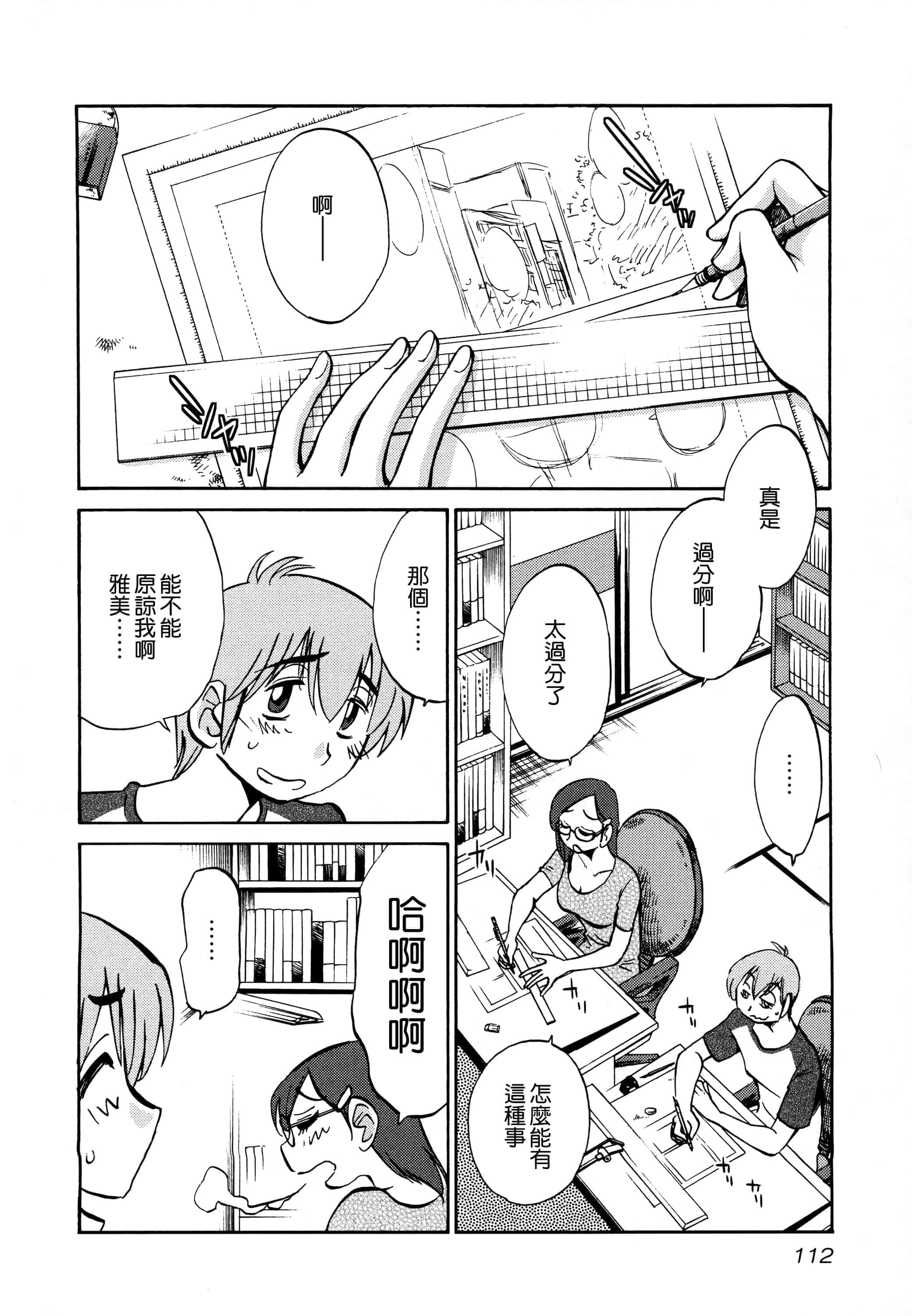 第 113 页