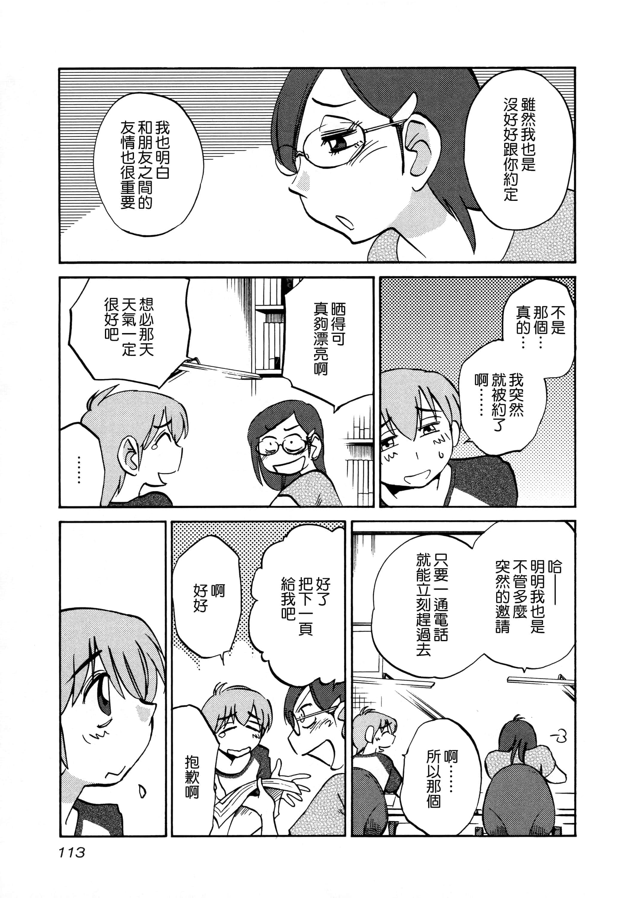 第 114 页