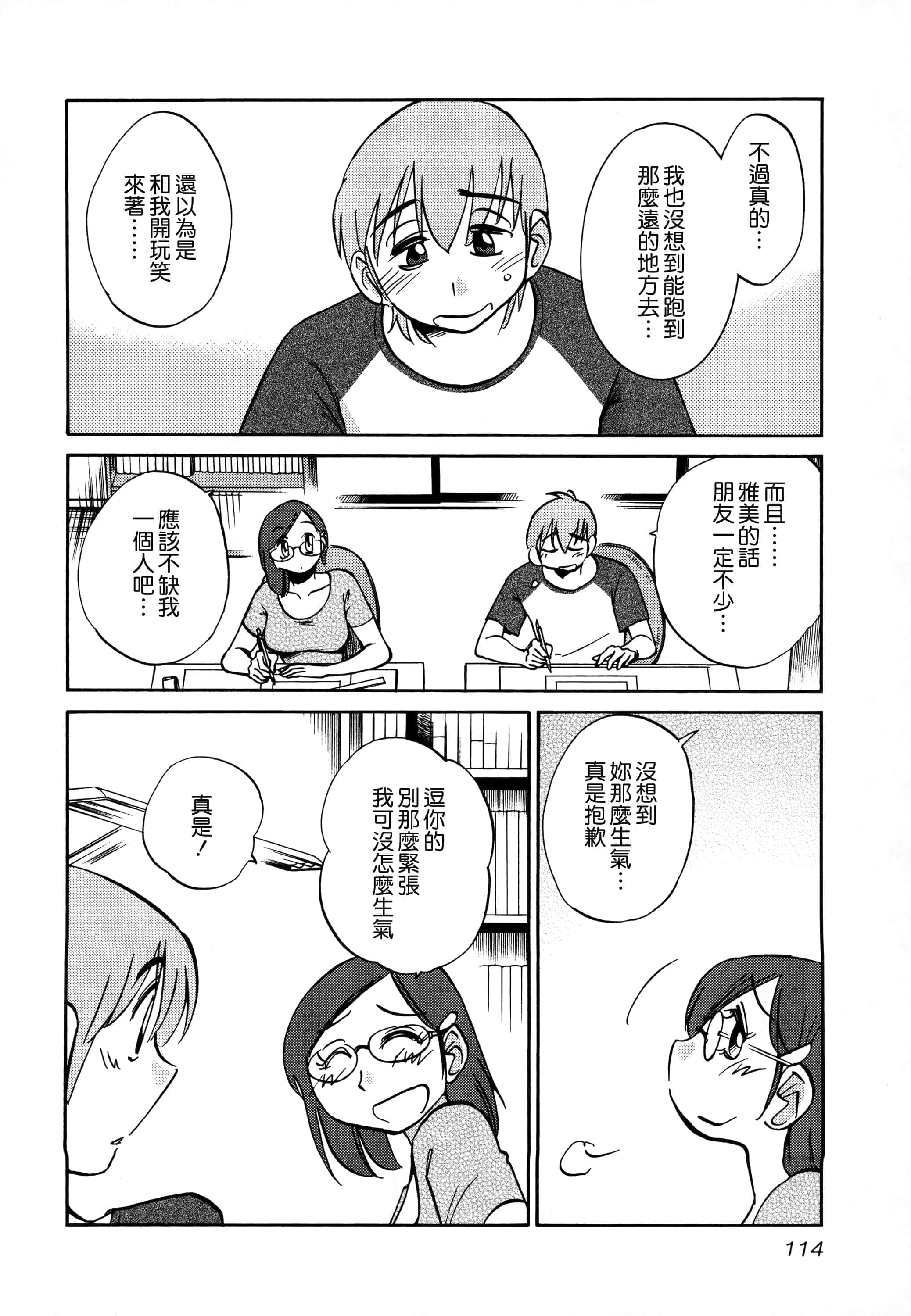 第 115 页
