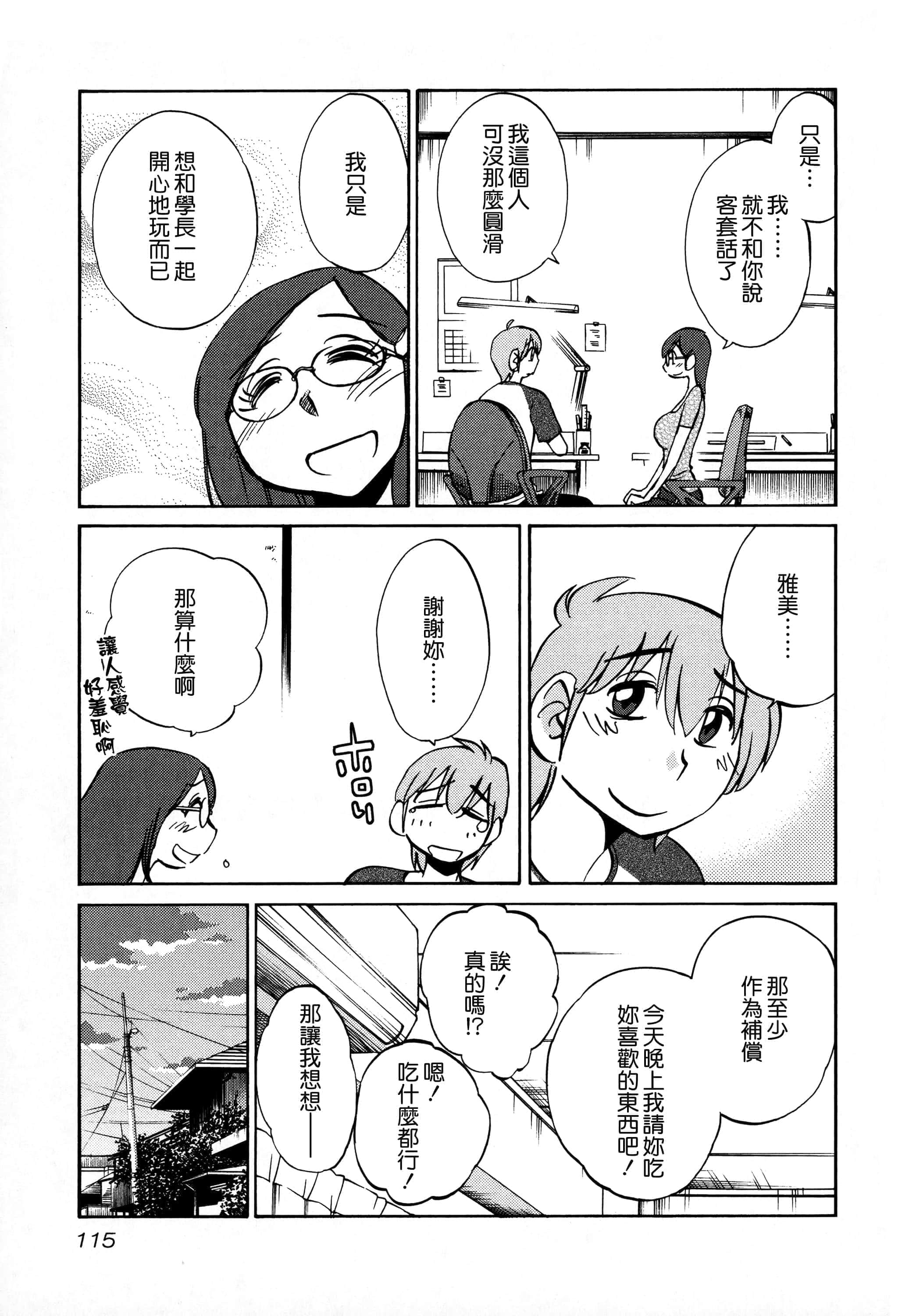 第 116 页