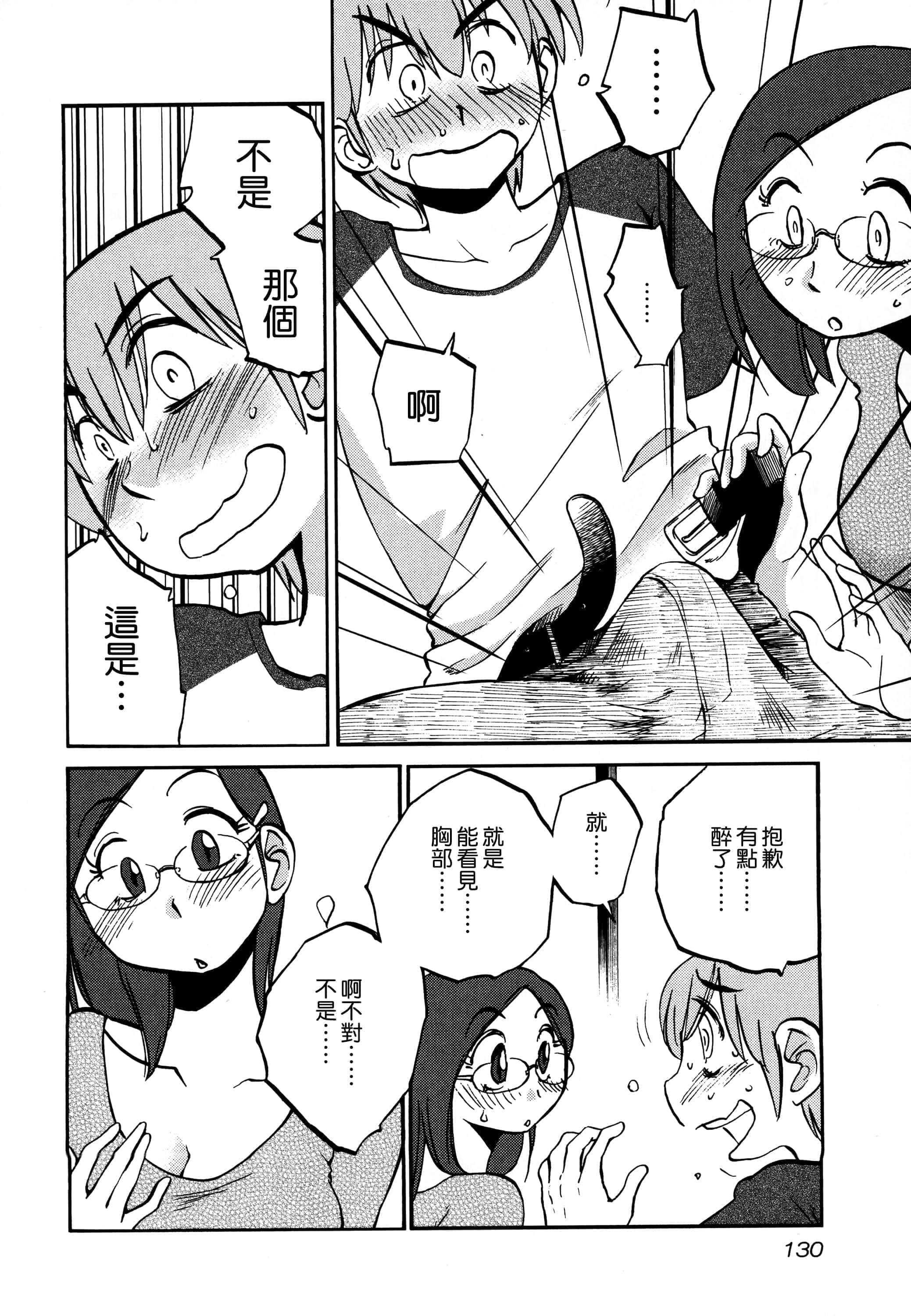 第 131 页