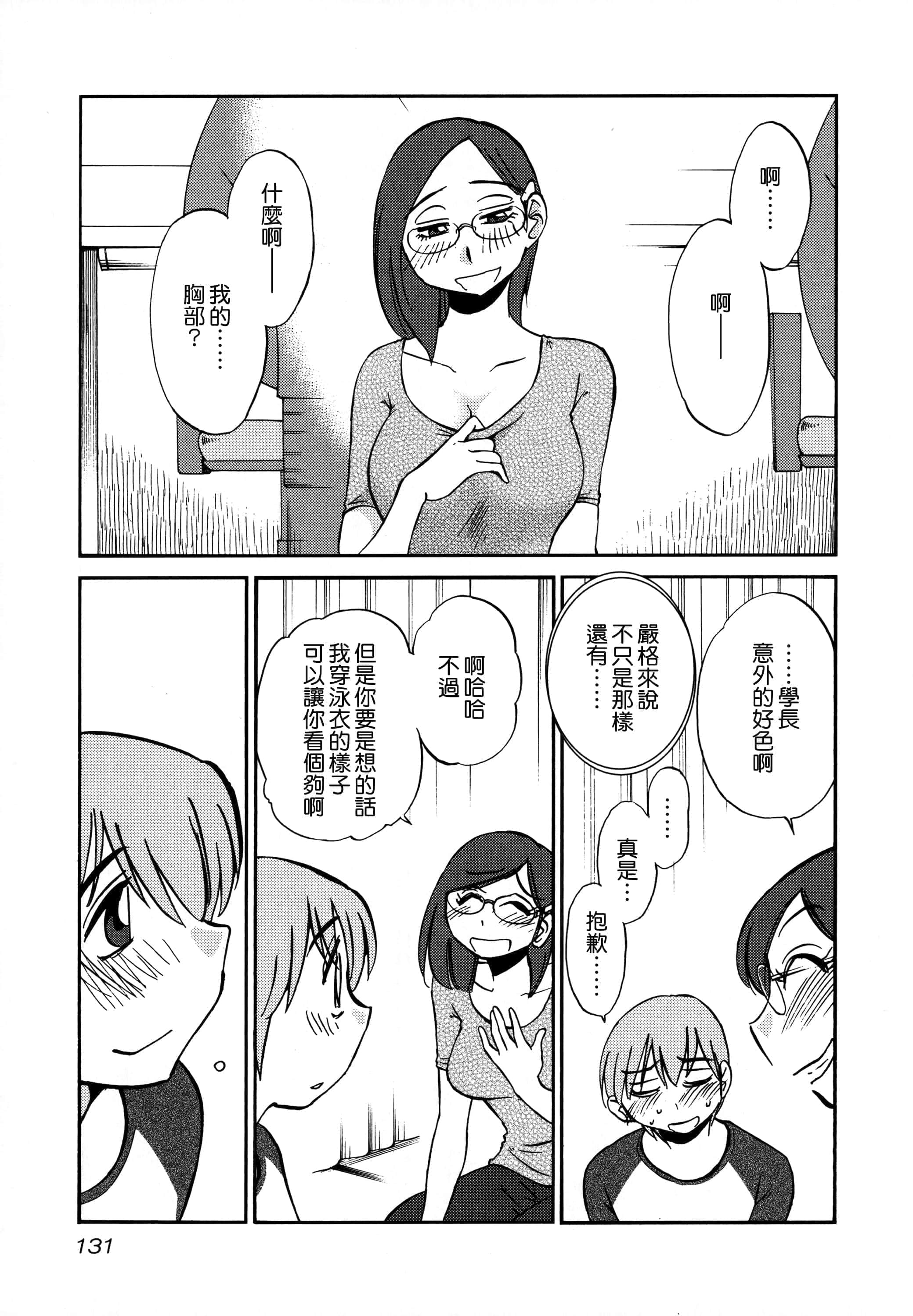 第 132 页