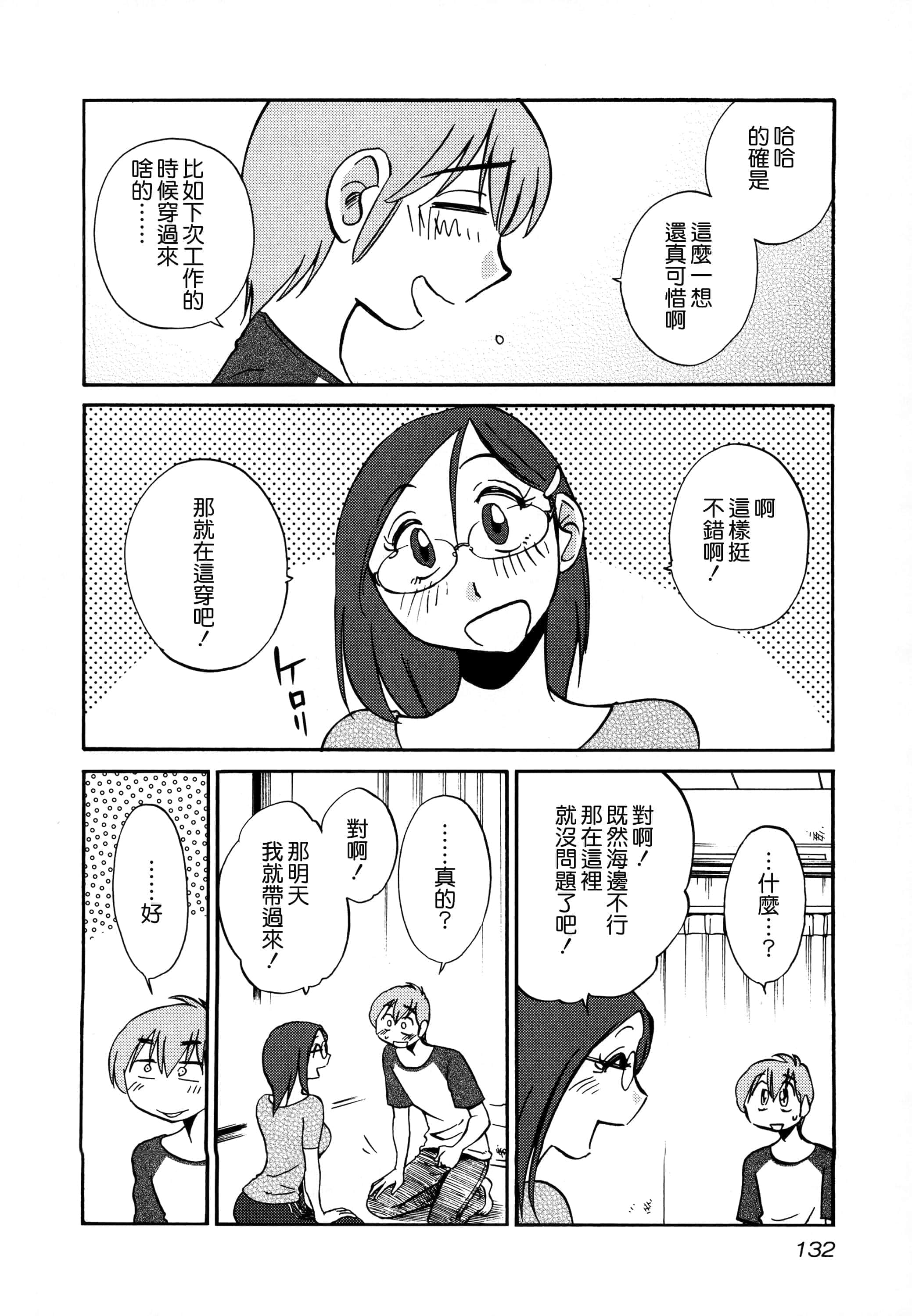 第 133 页