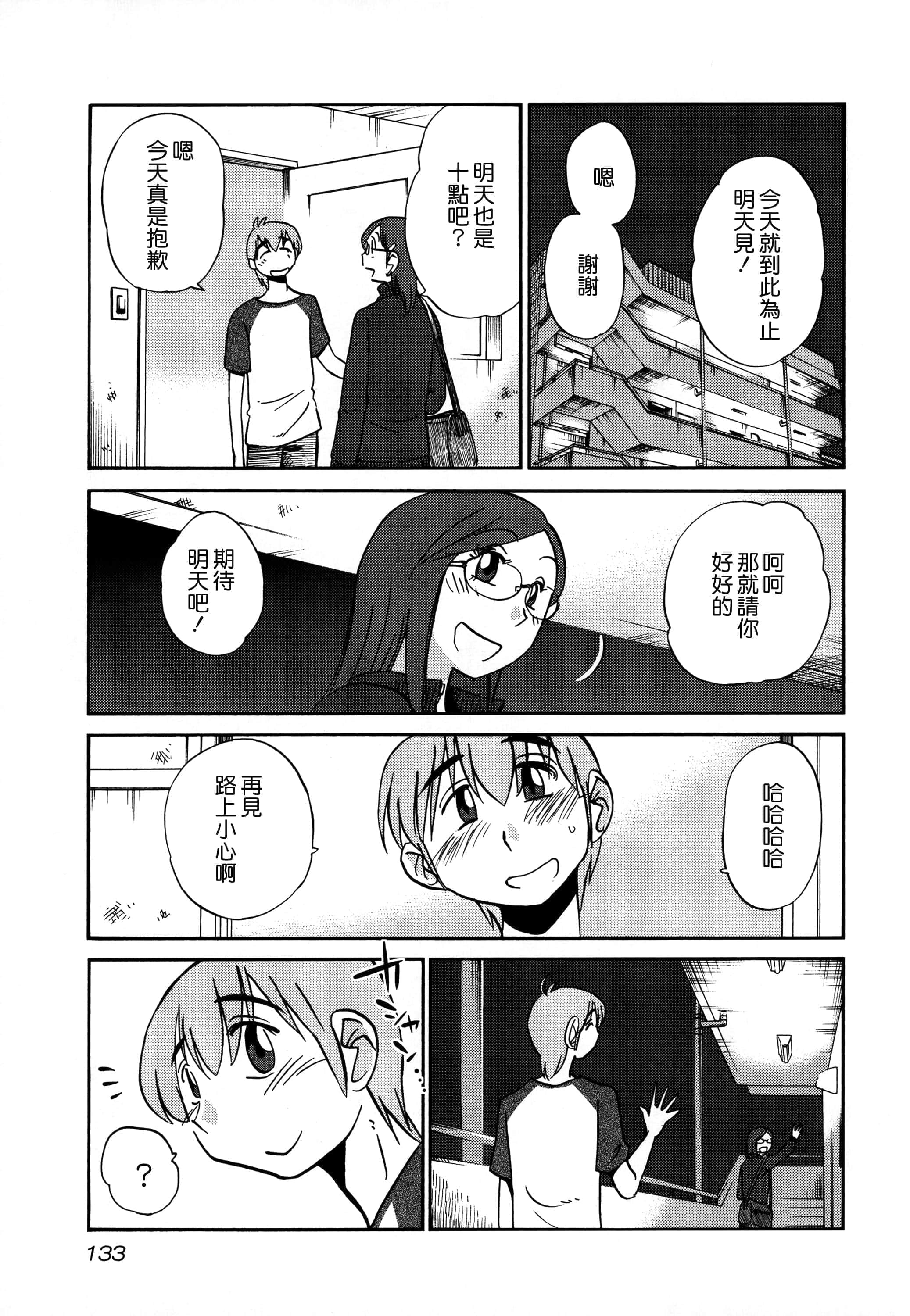 第 134 页