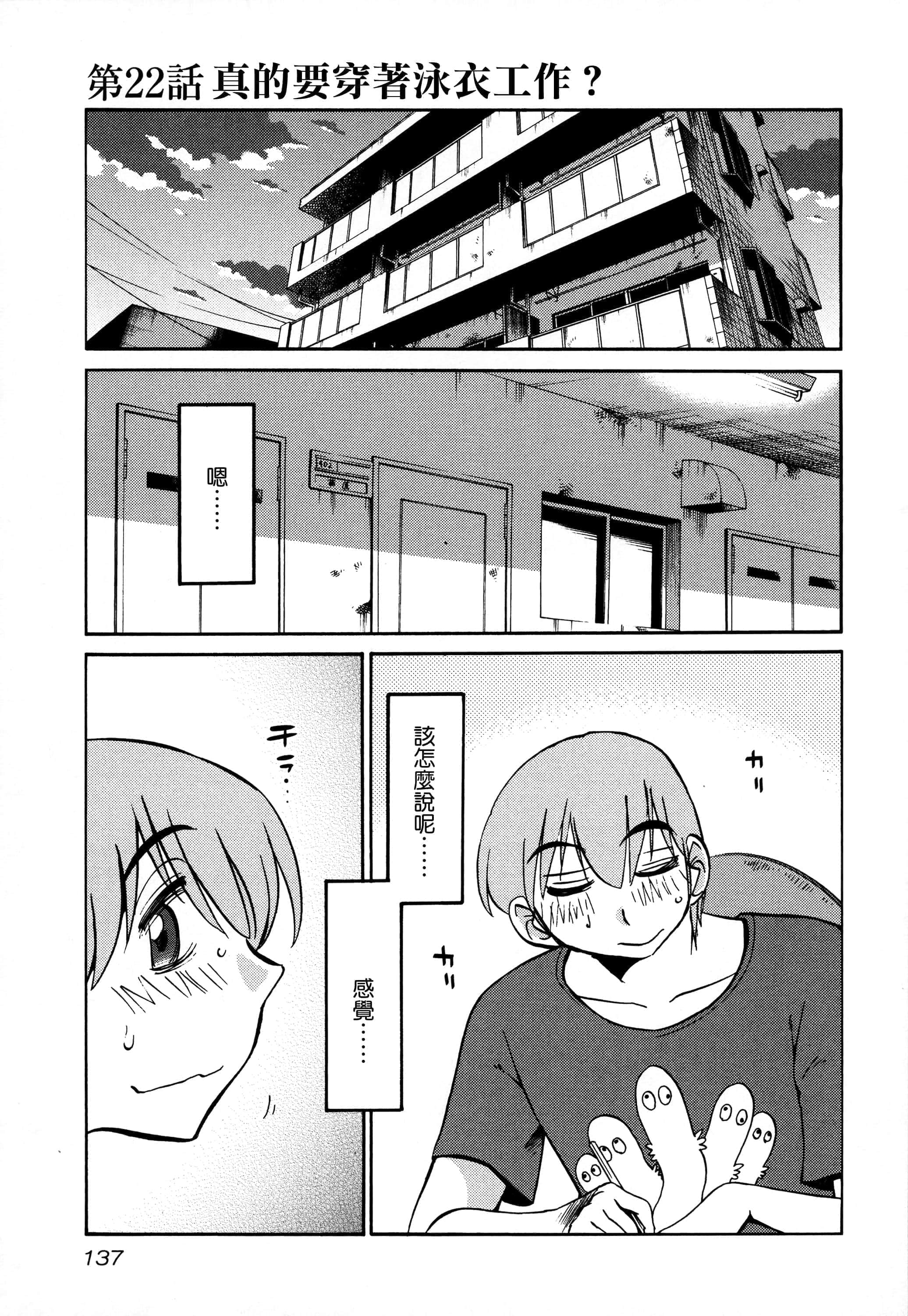 第 138 页