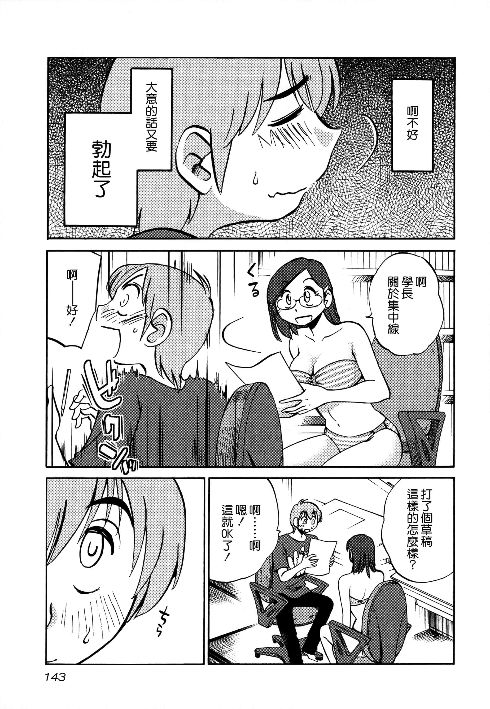 第 144 页