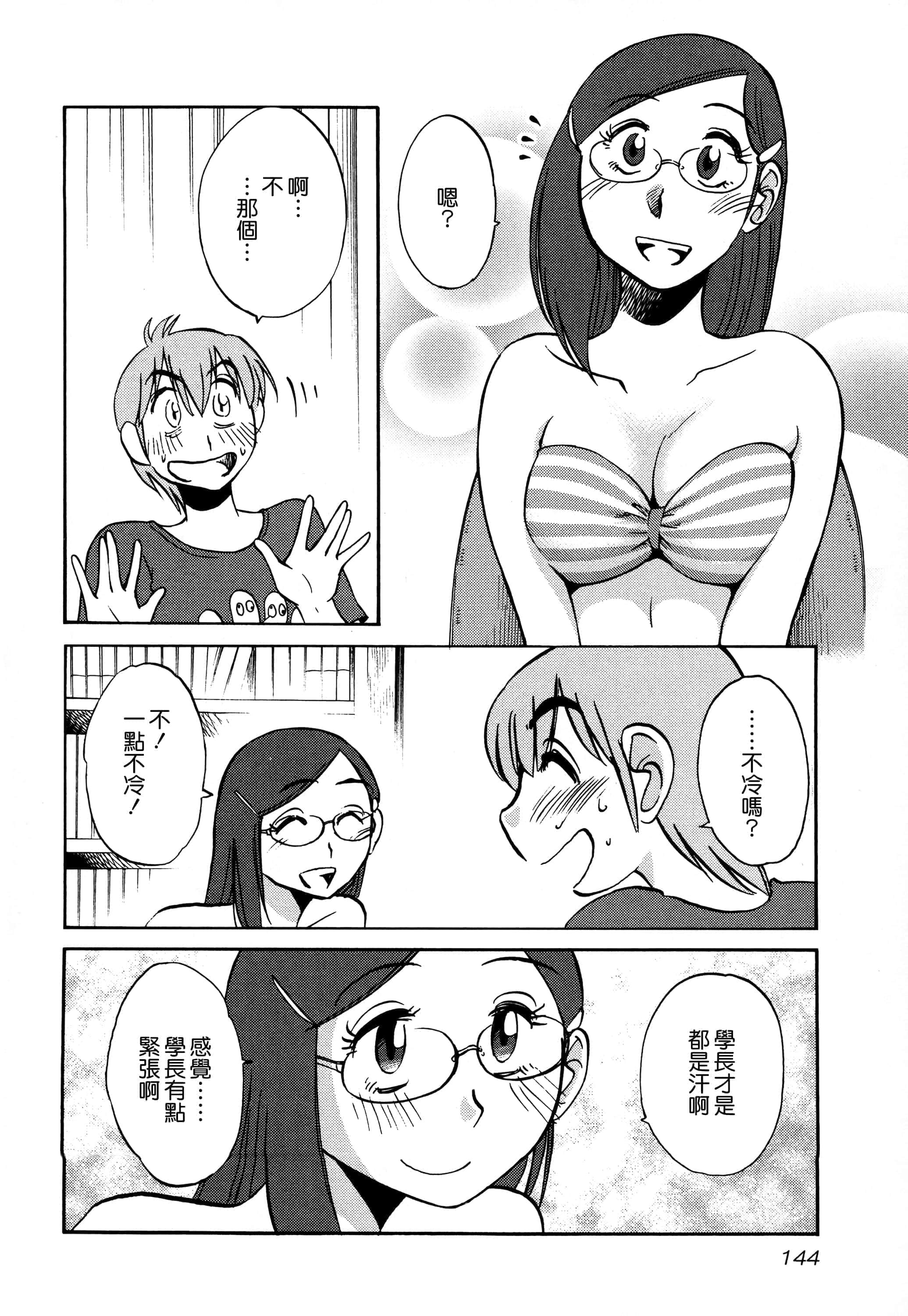 第 145 页