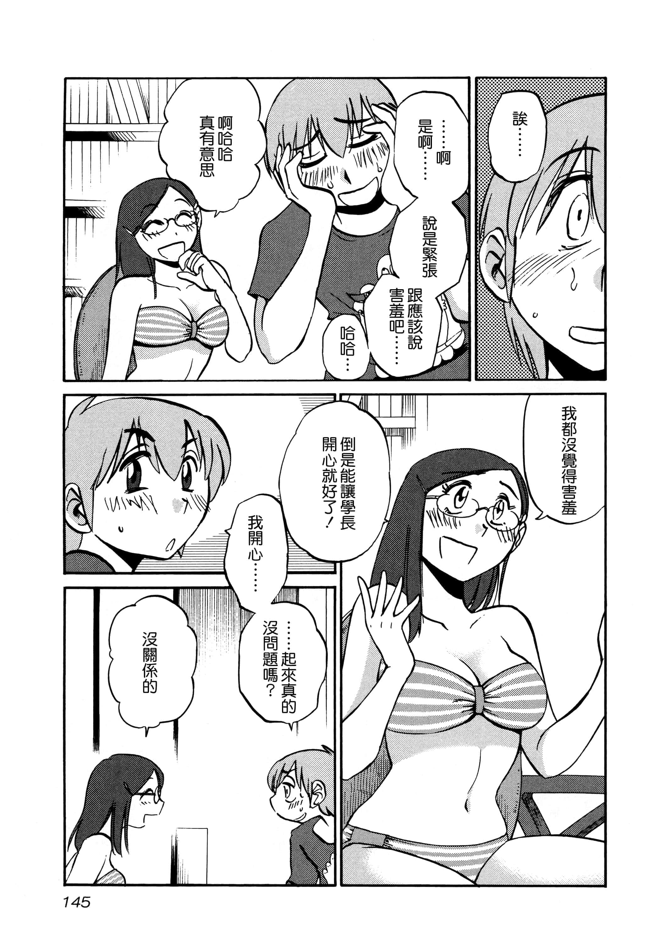 第 146 页