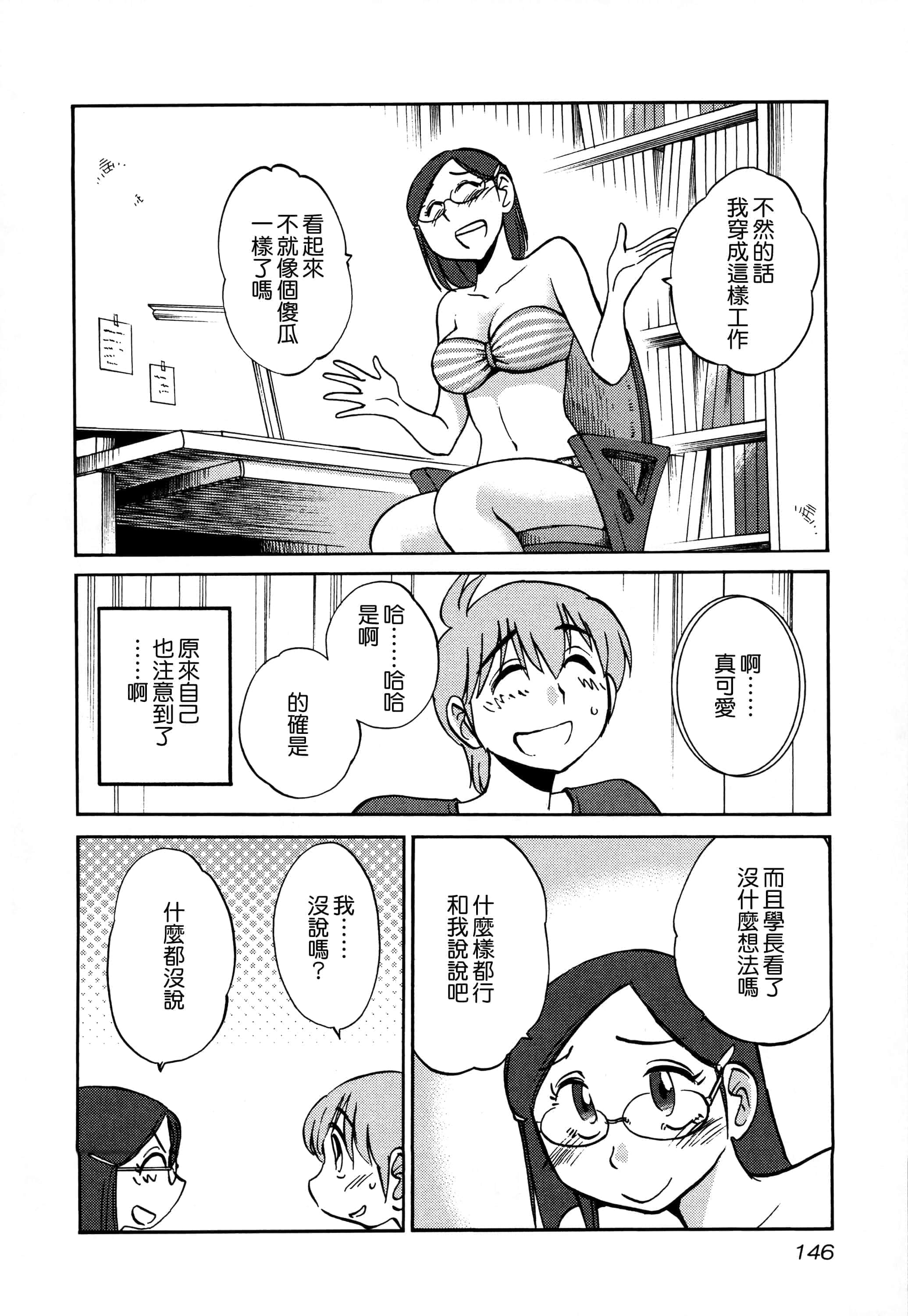 第 147 页