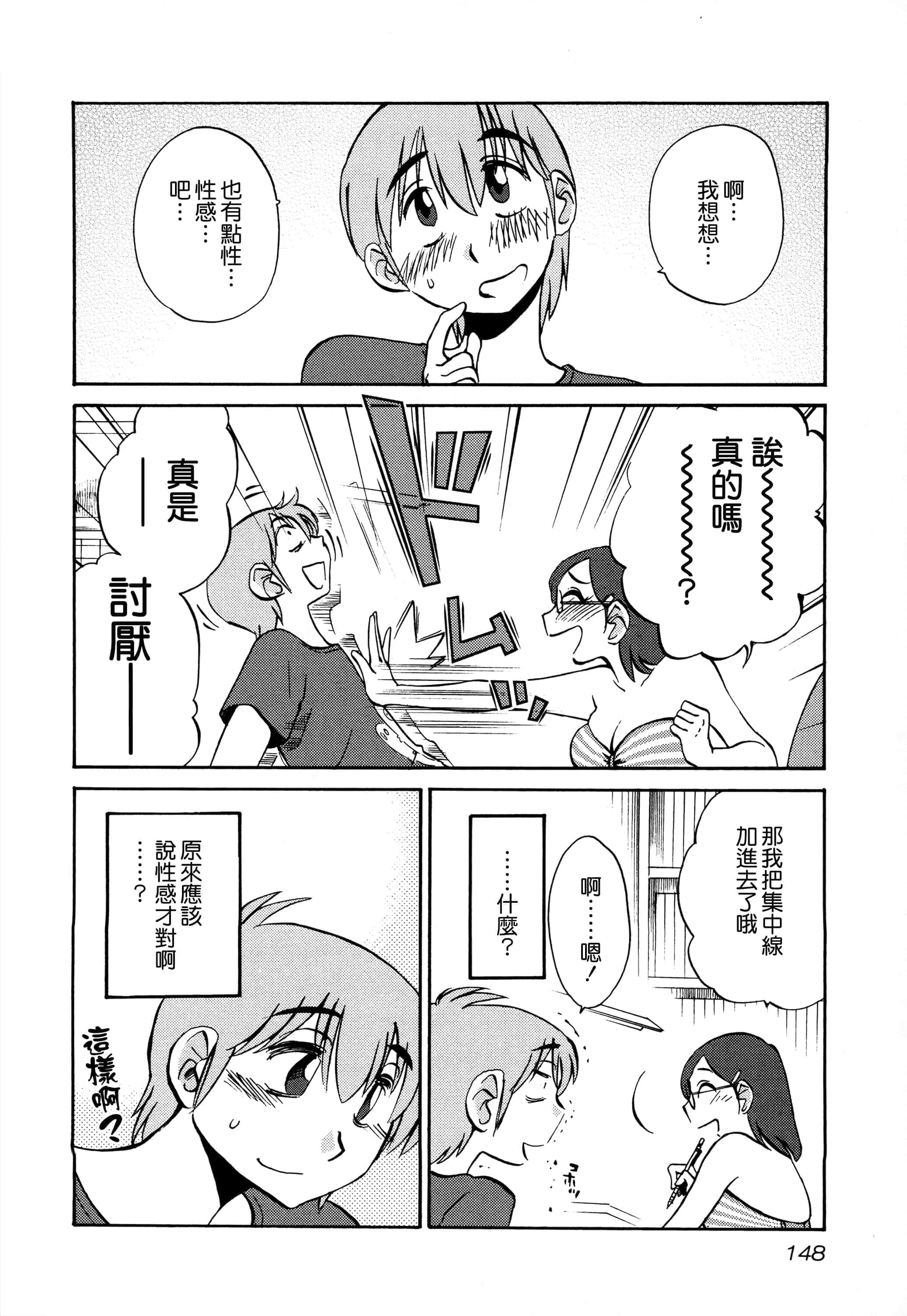 第 149 页