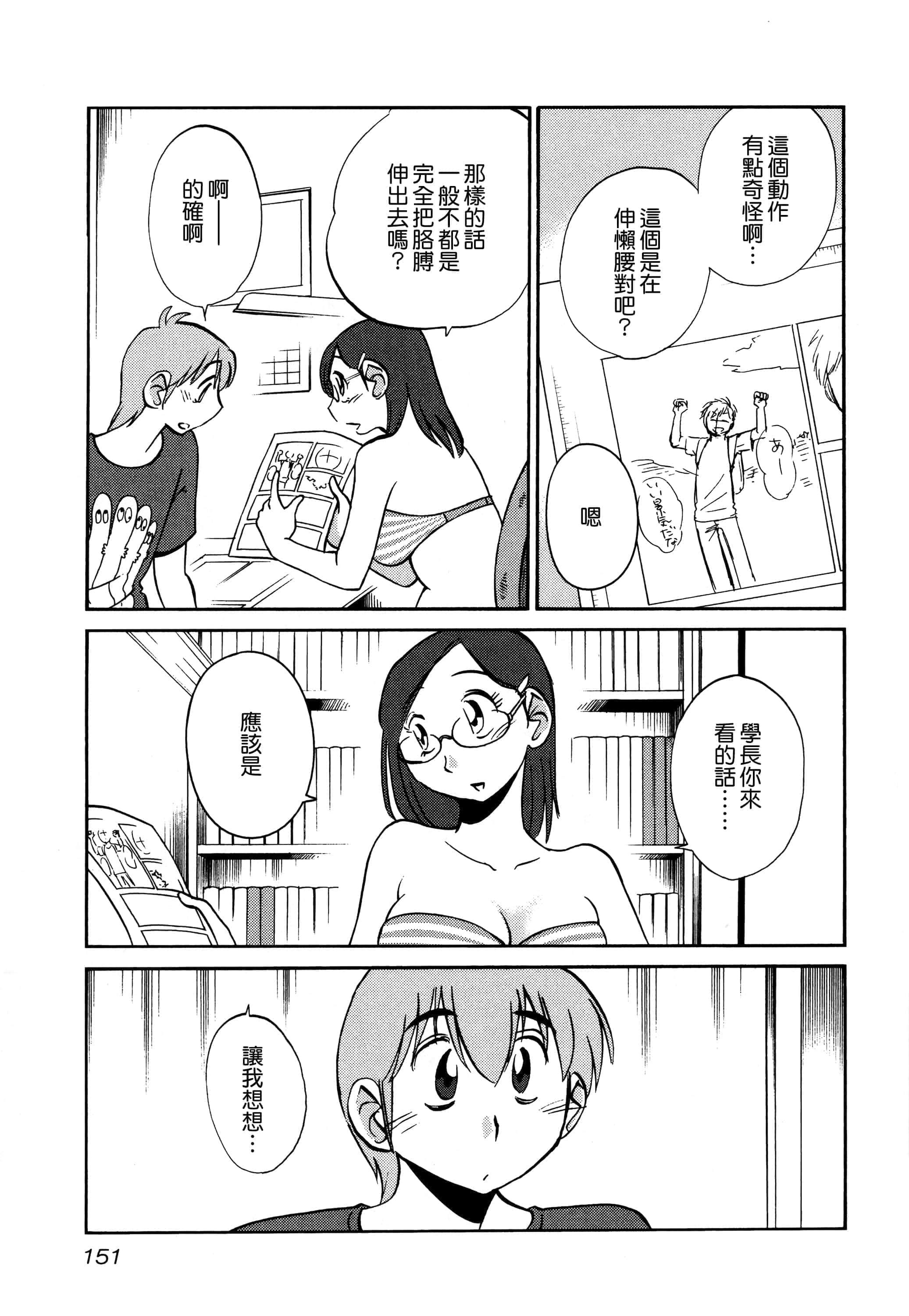 第 152 页