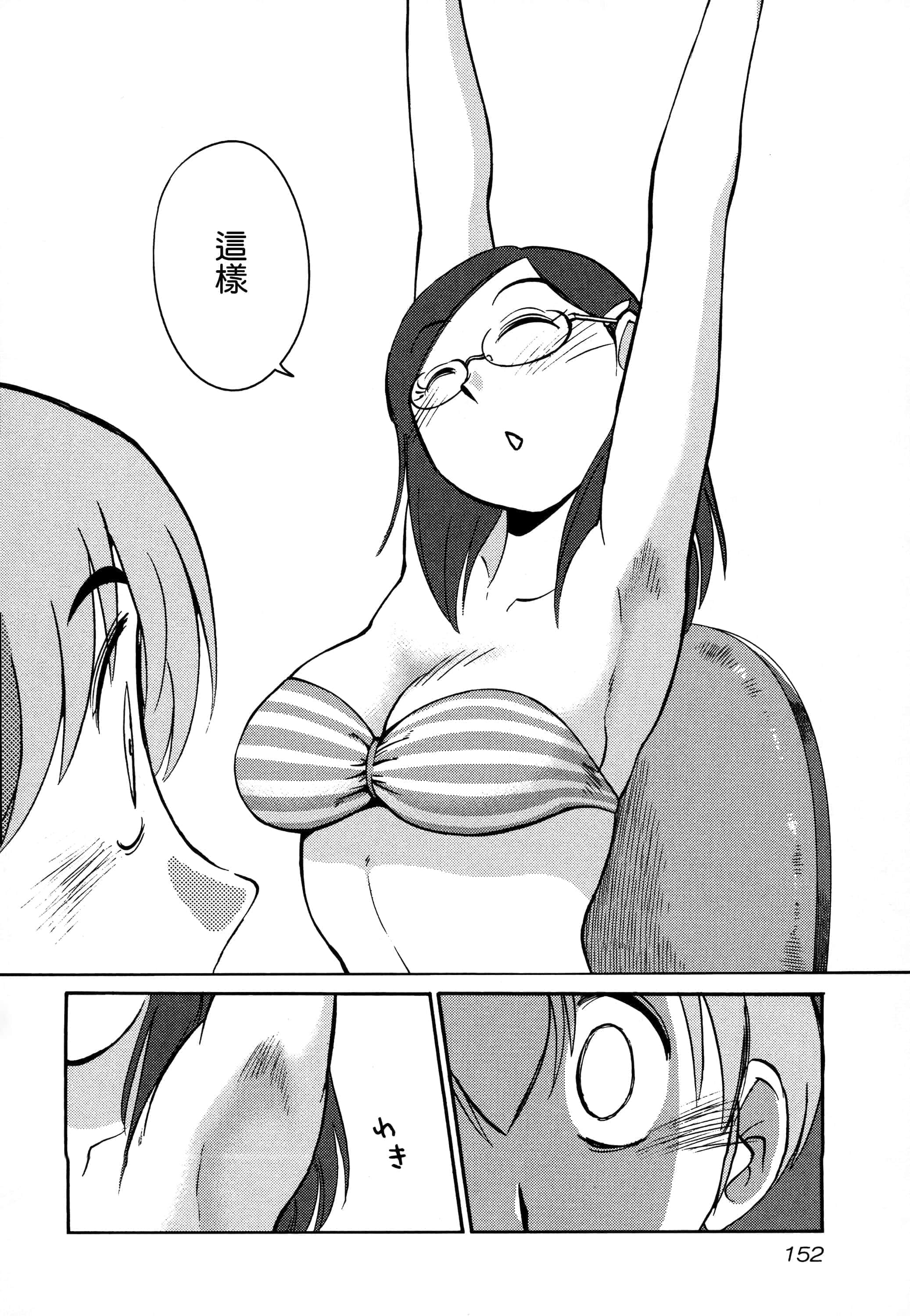 第 153 页