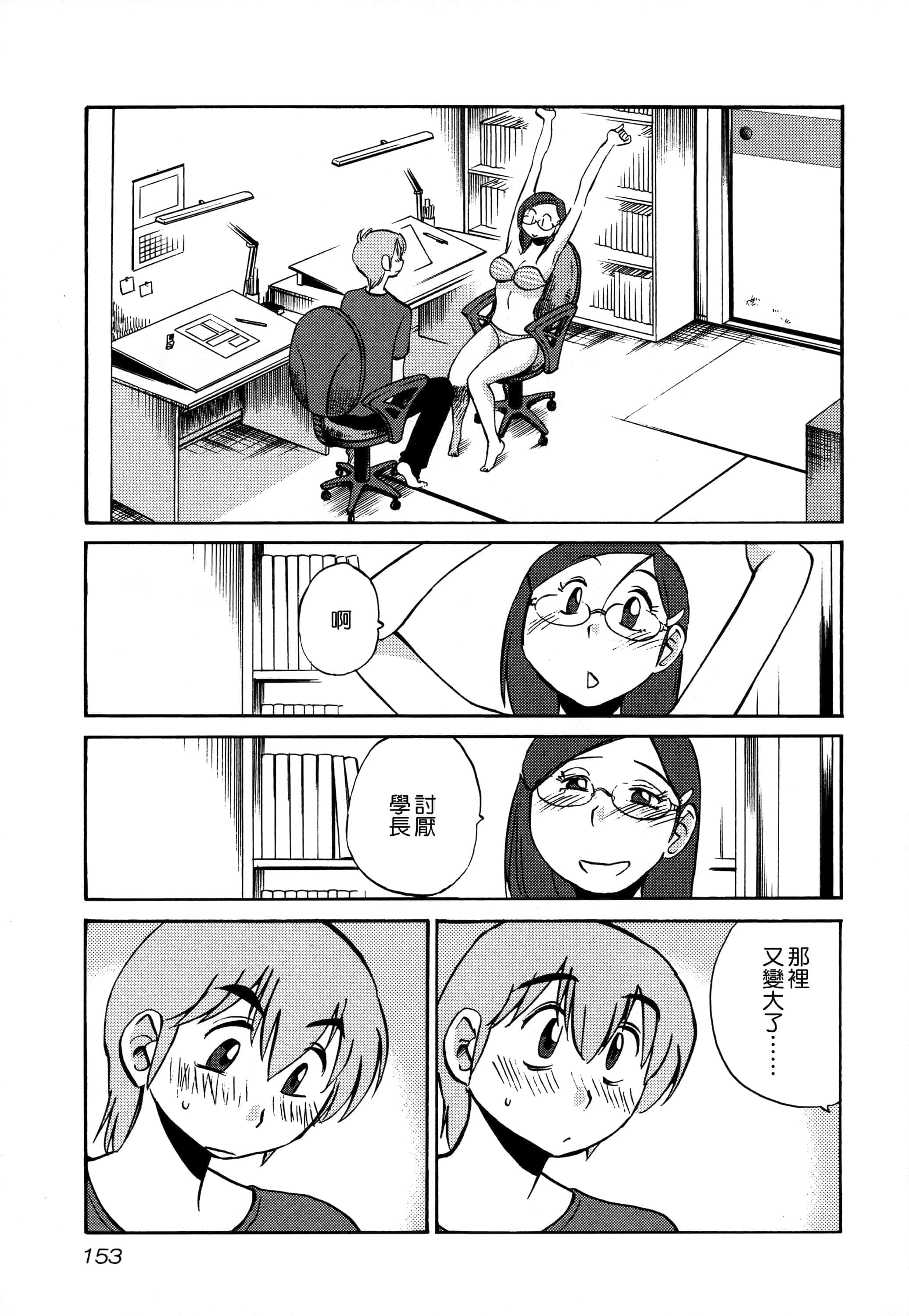 第 154 页