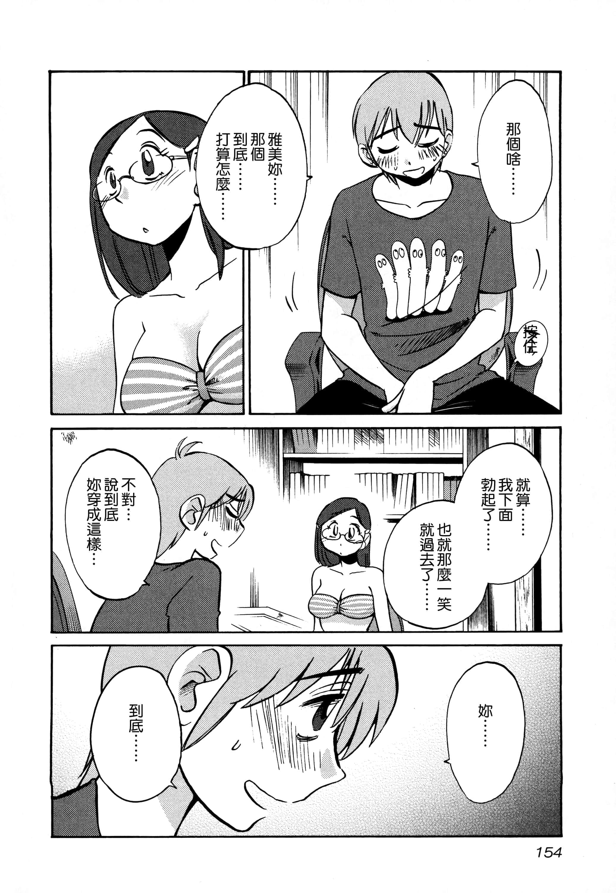 第 155 页