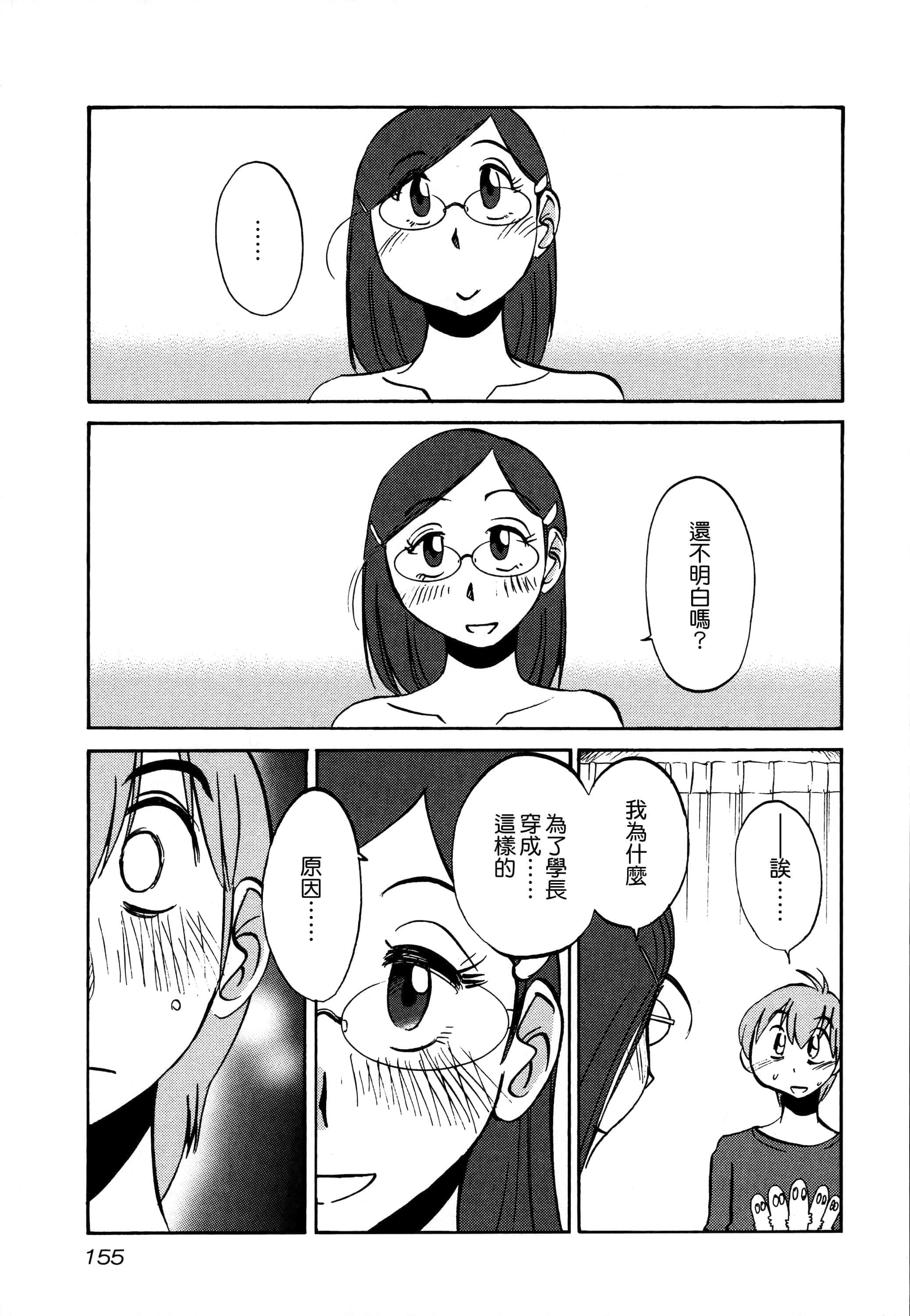 第 156 页