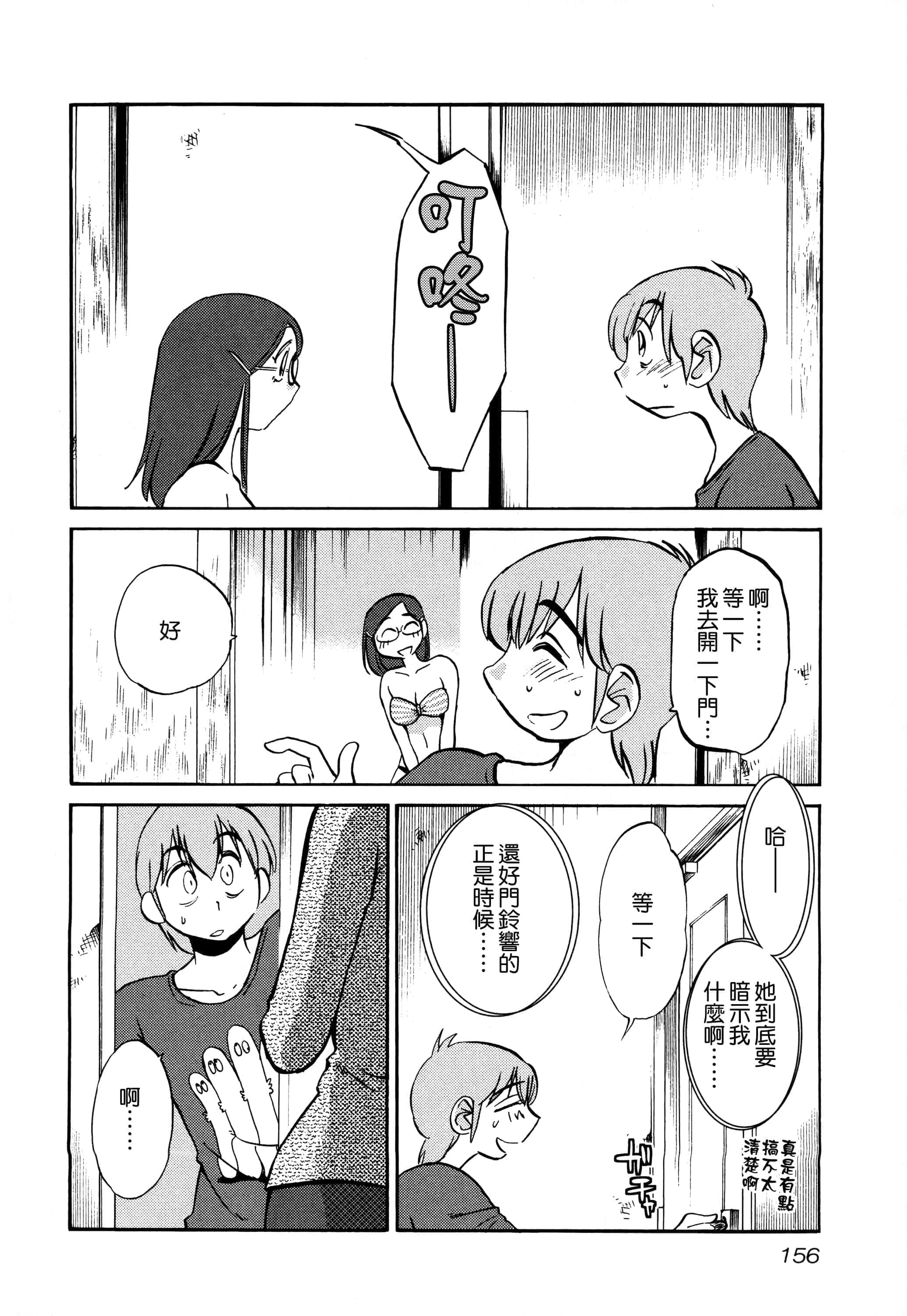 第 157 页