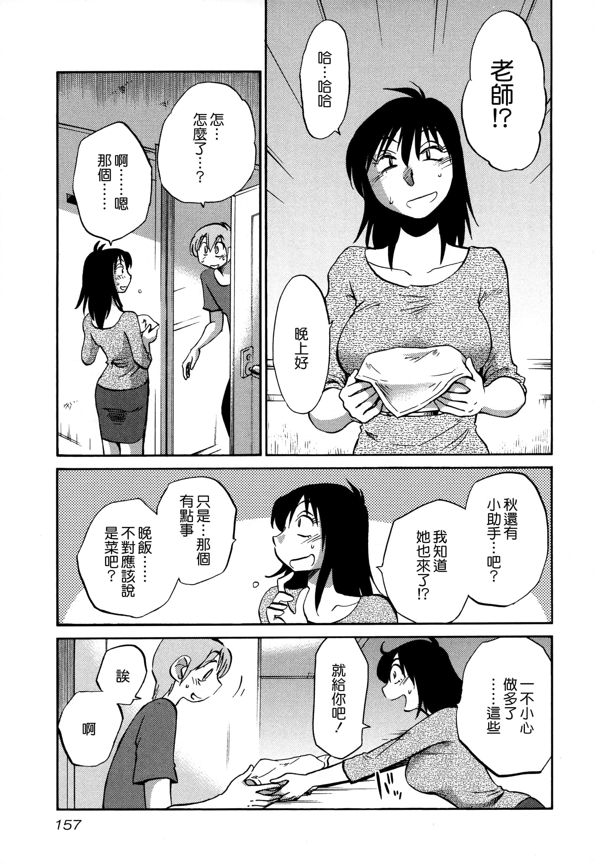 第 158 页