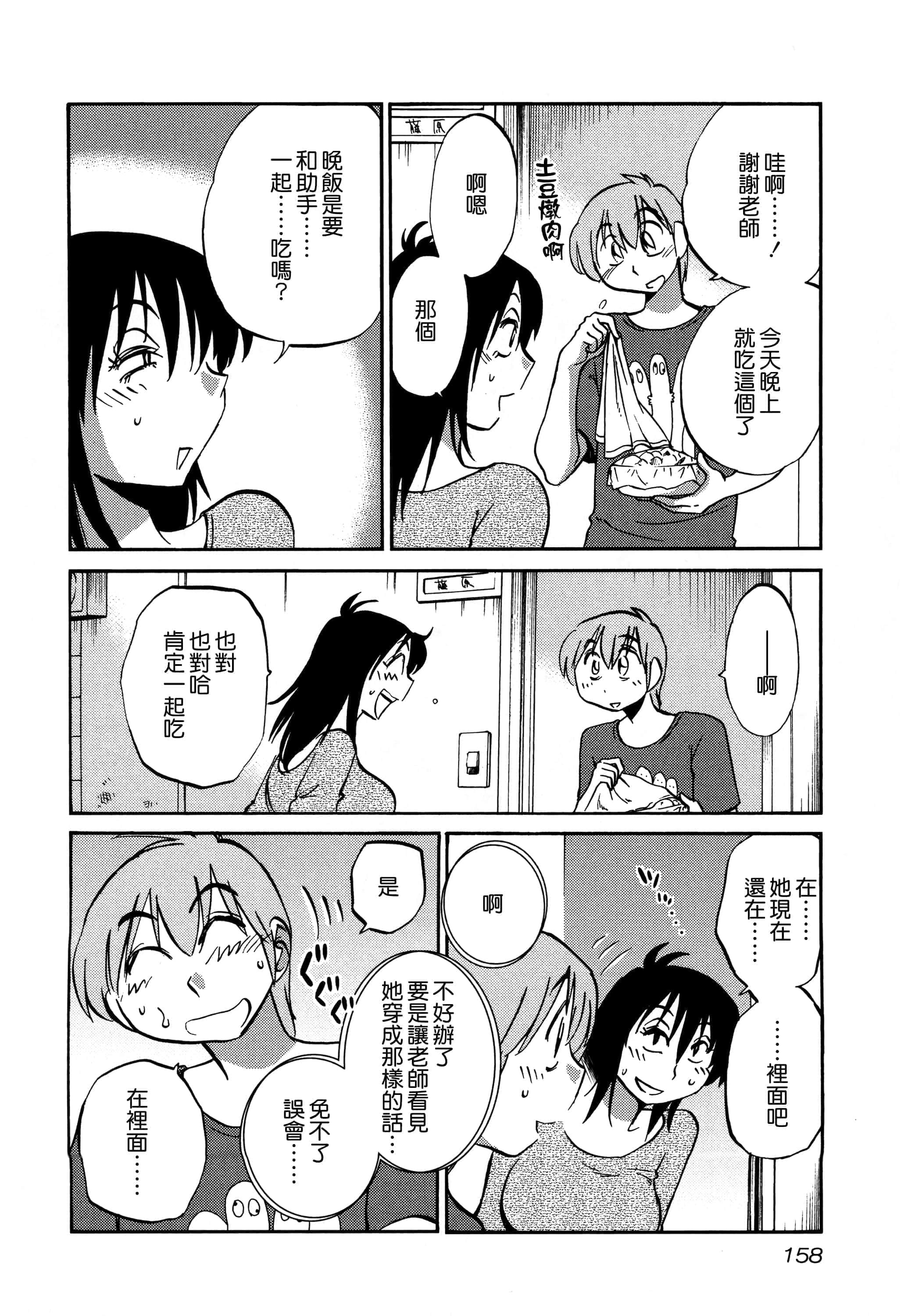 第 159 页