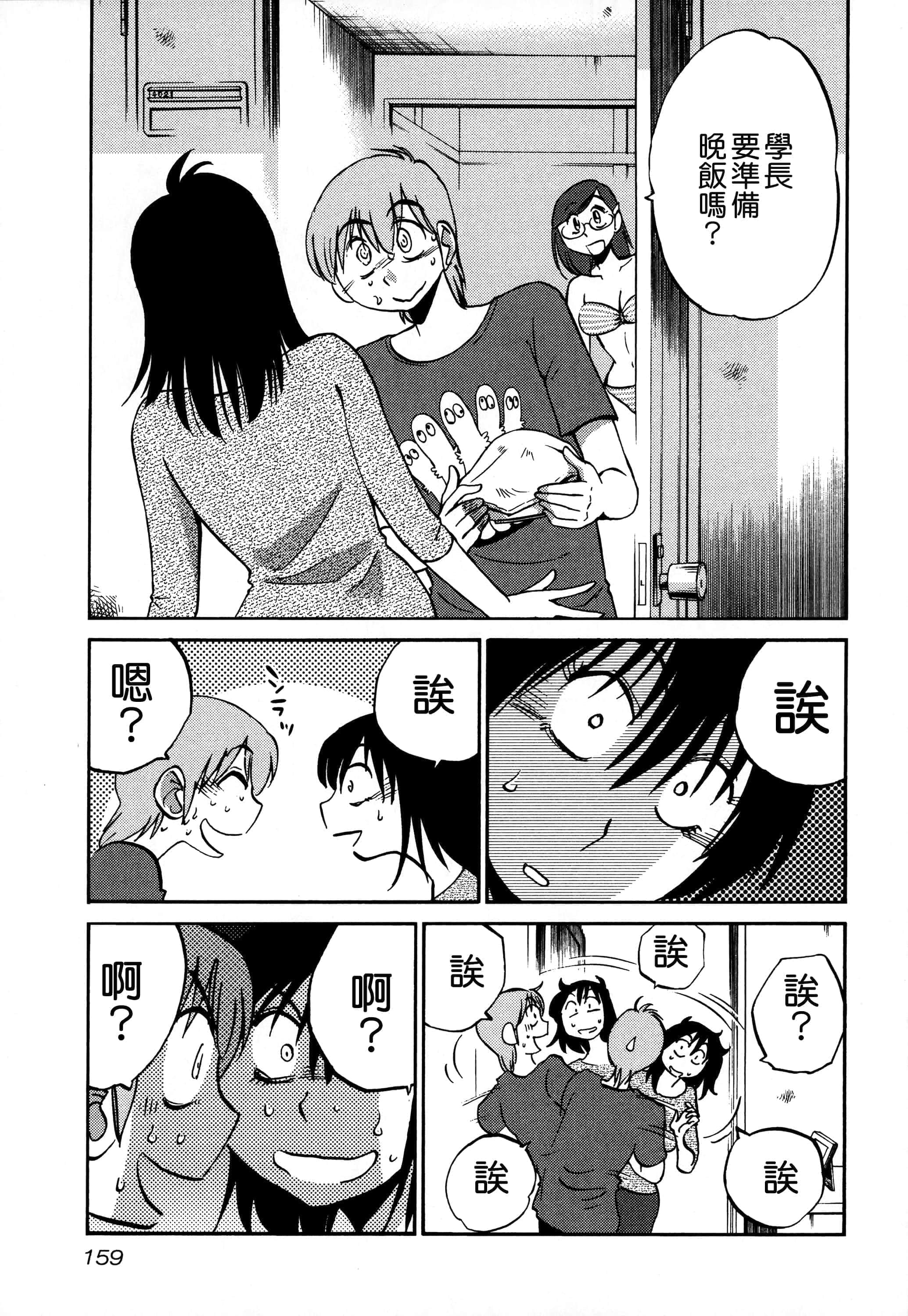 第 160 页