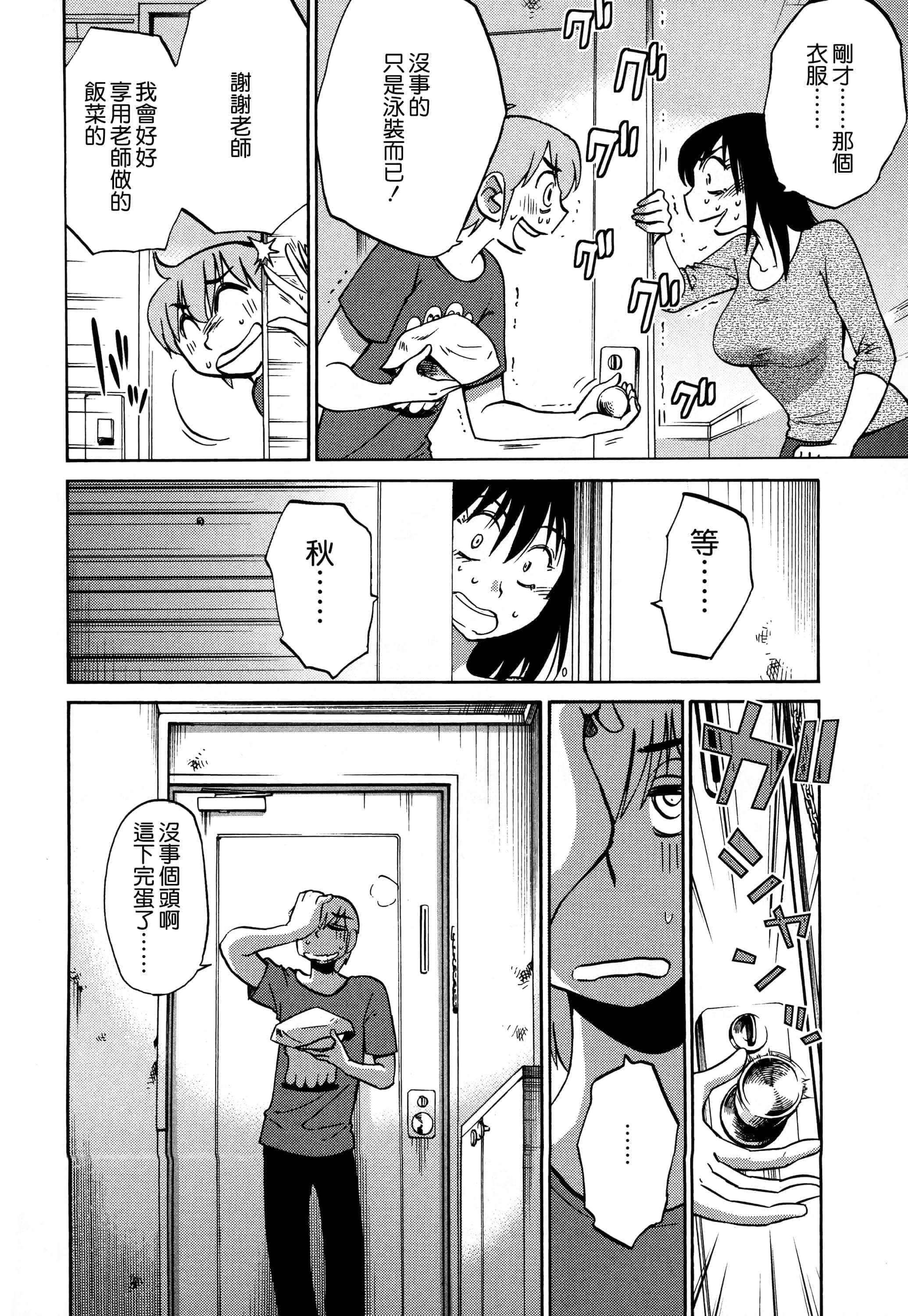 第 161 页