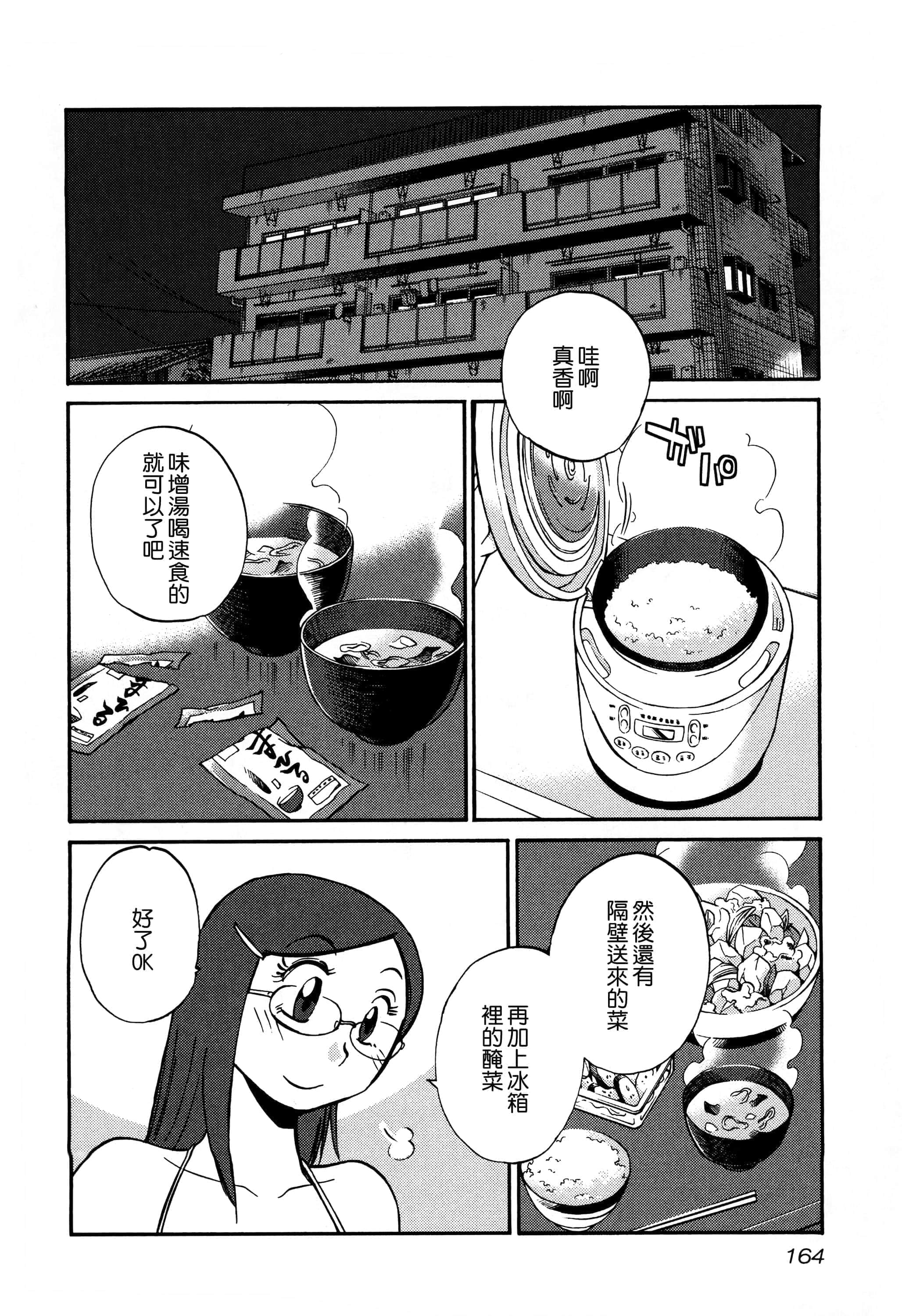 第 165 页