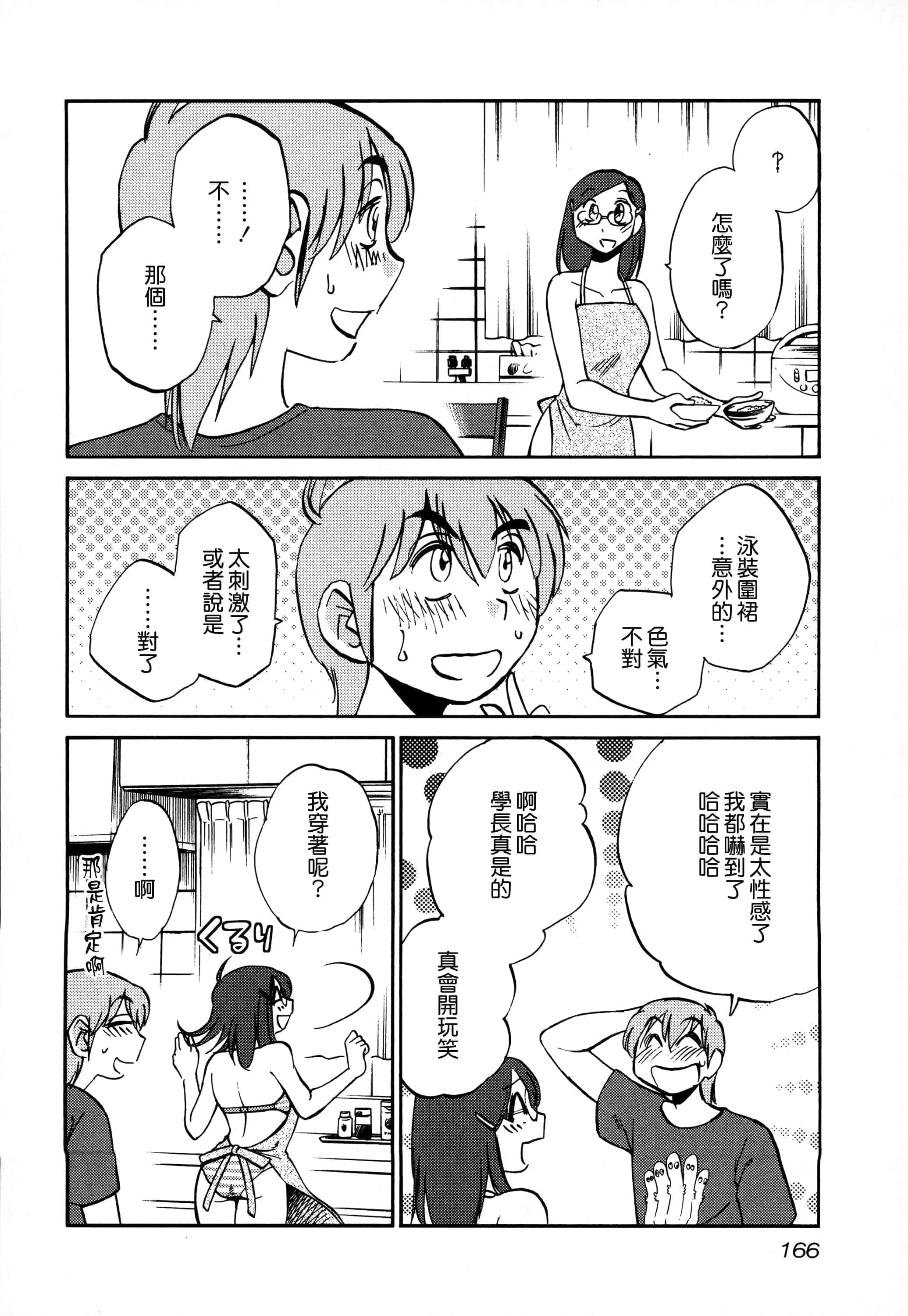 第 167 页