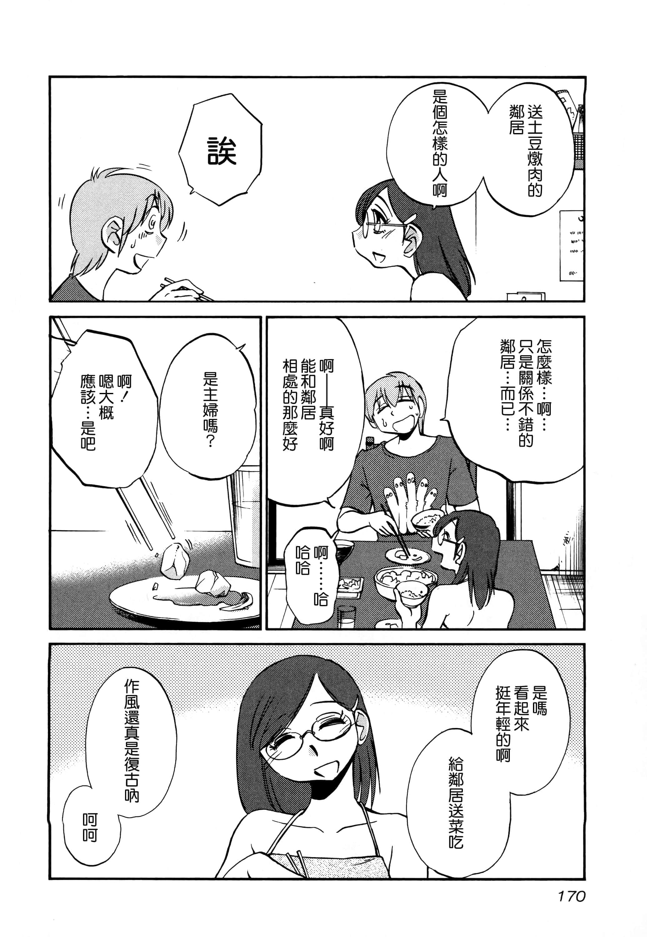 第 171 页
