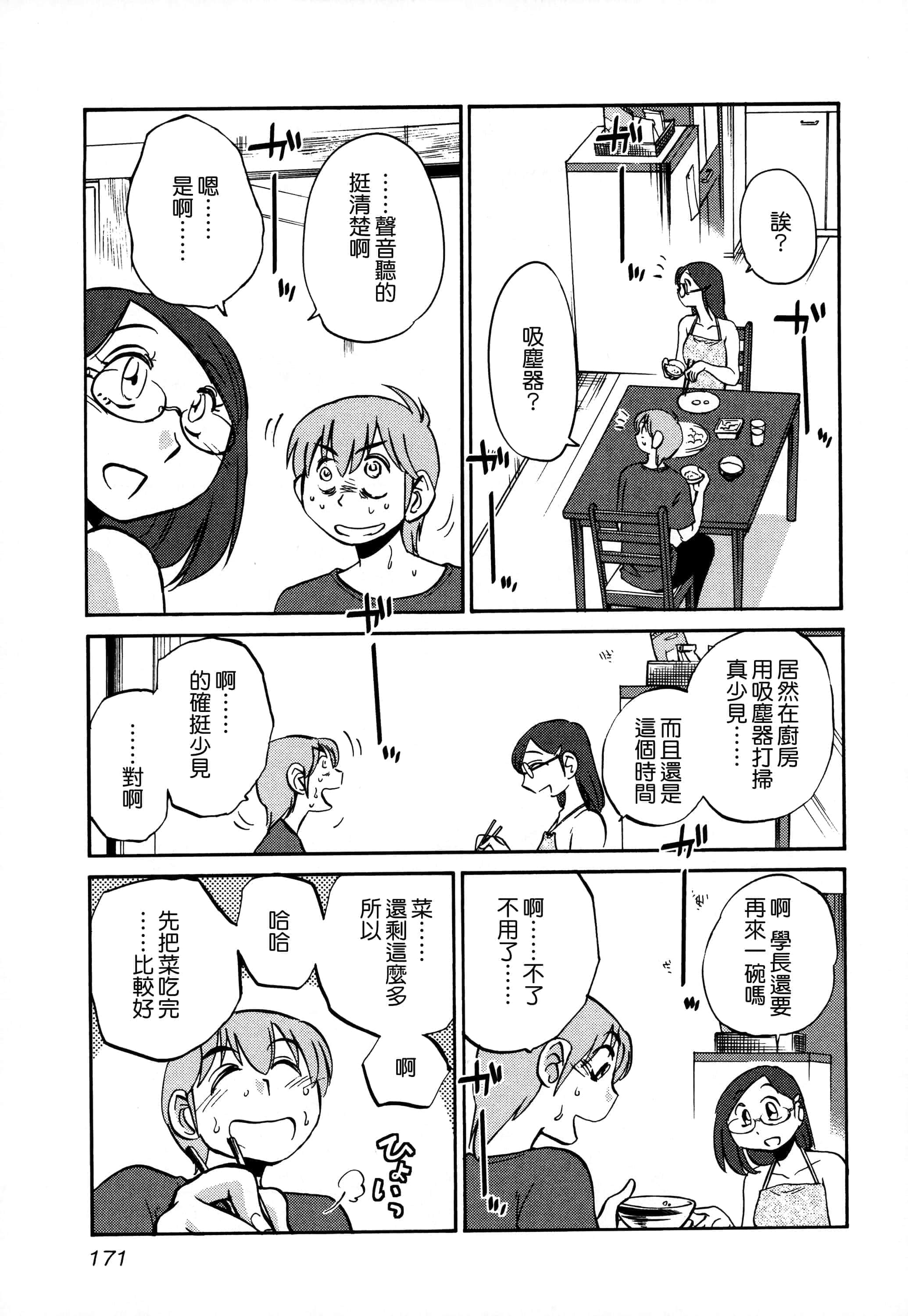 第 172 页