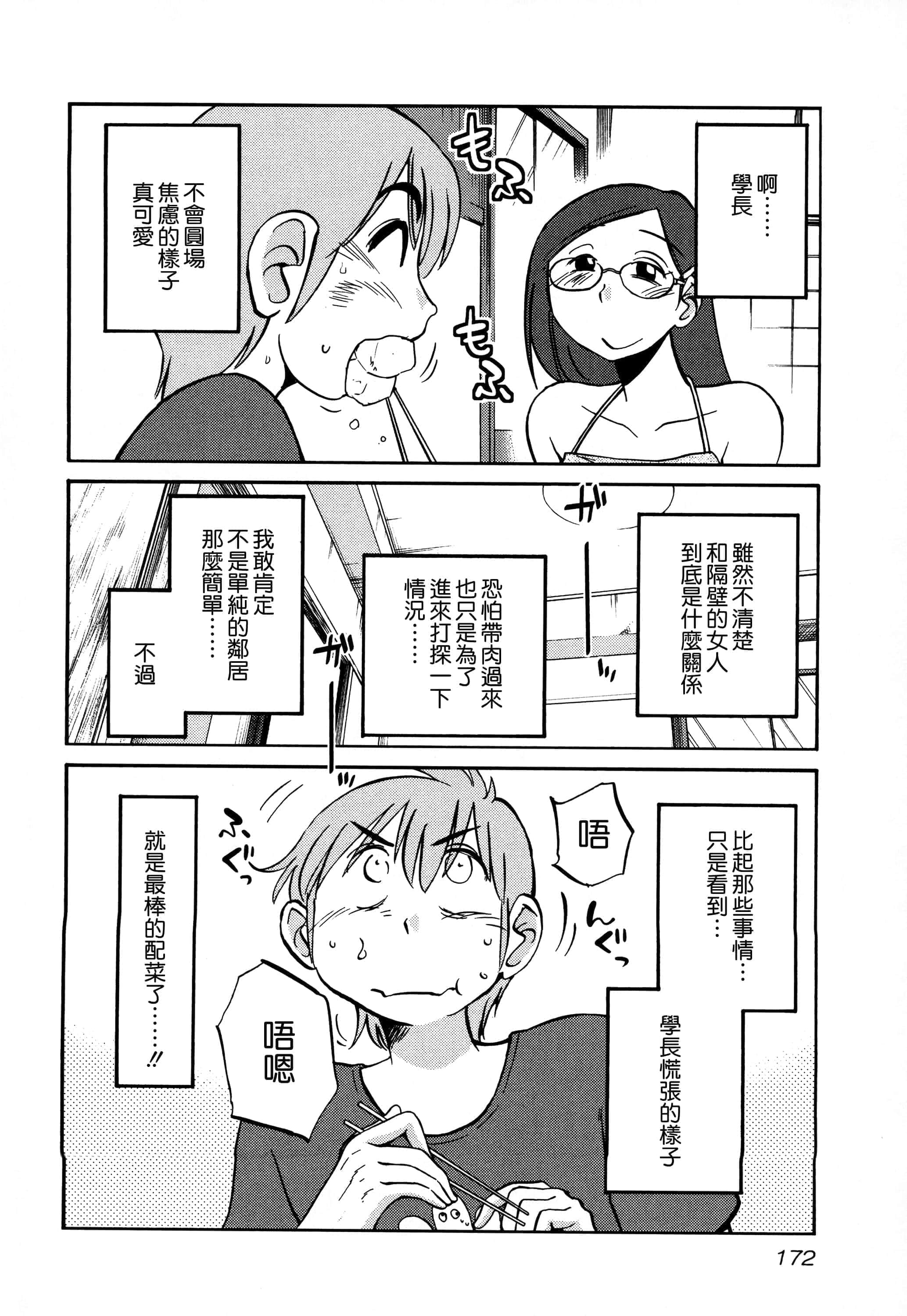 第 173 页