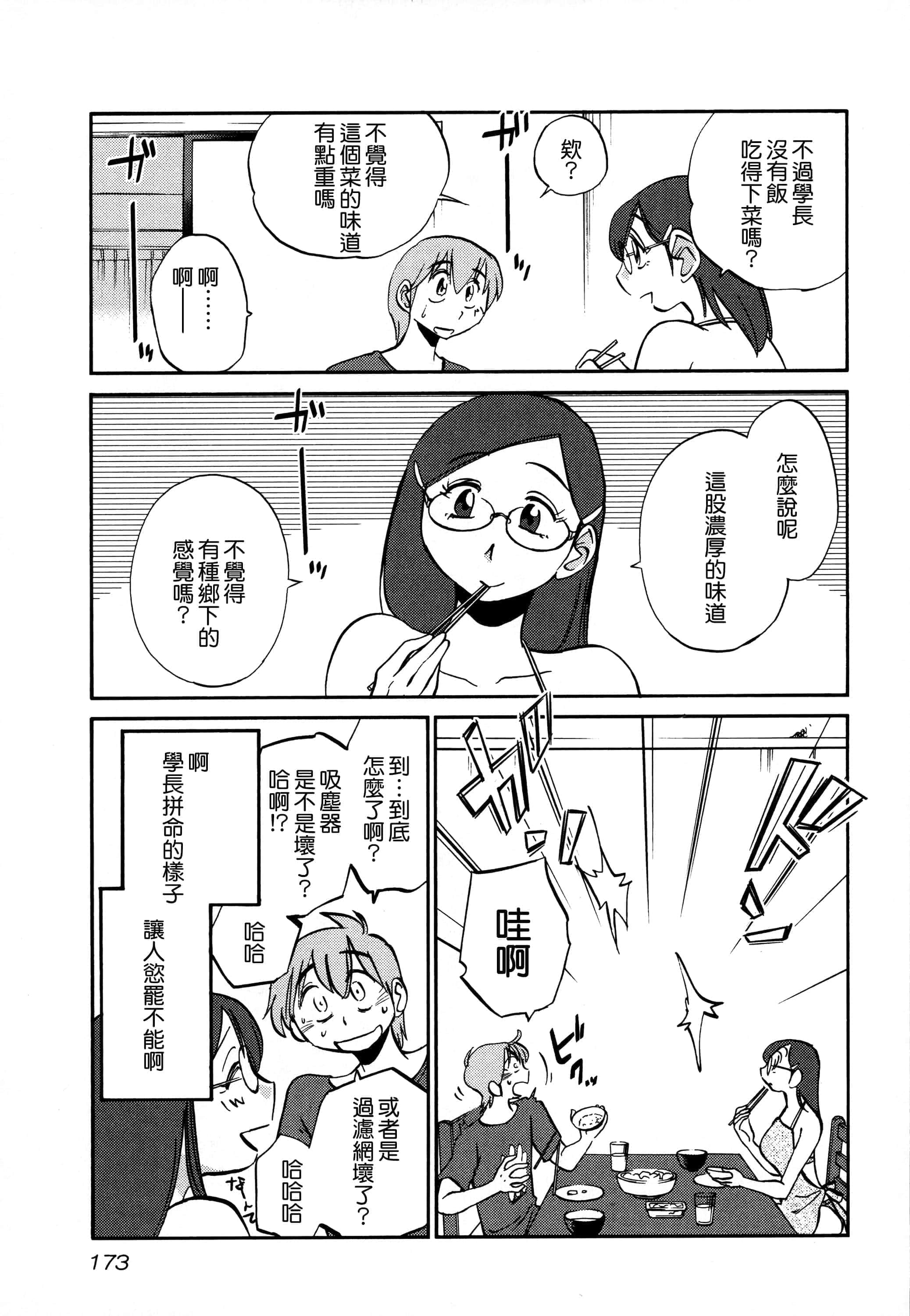 第 174 页