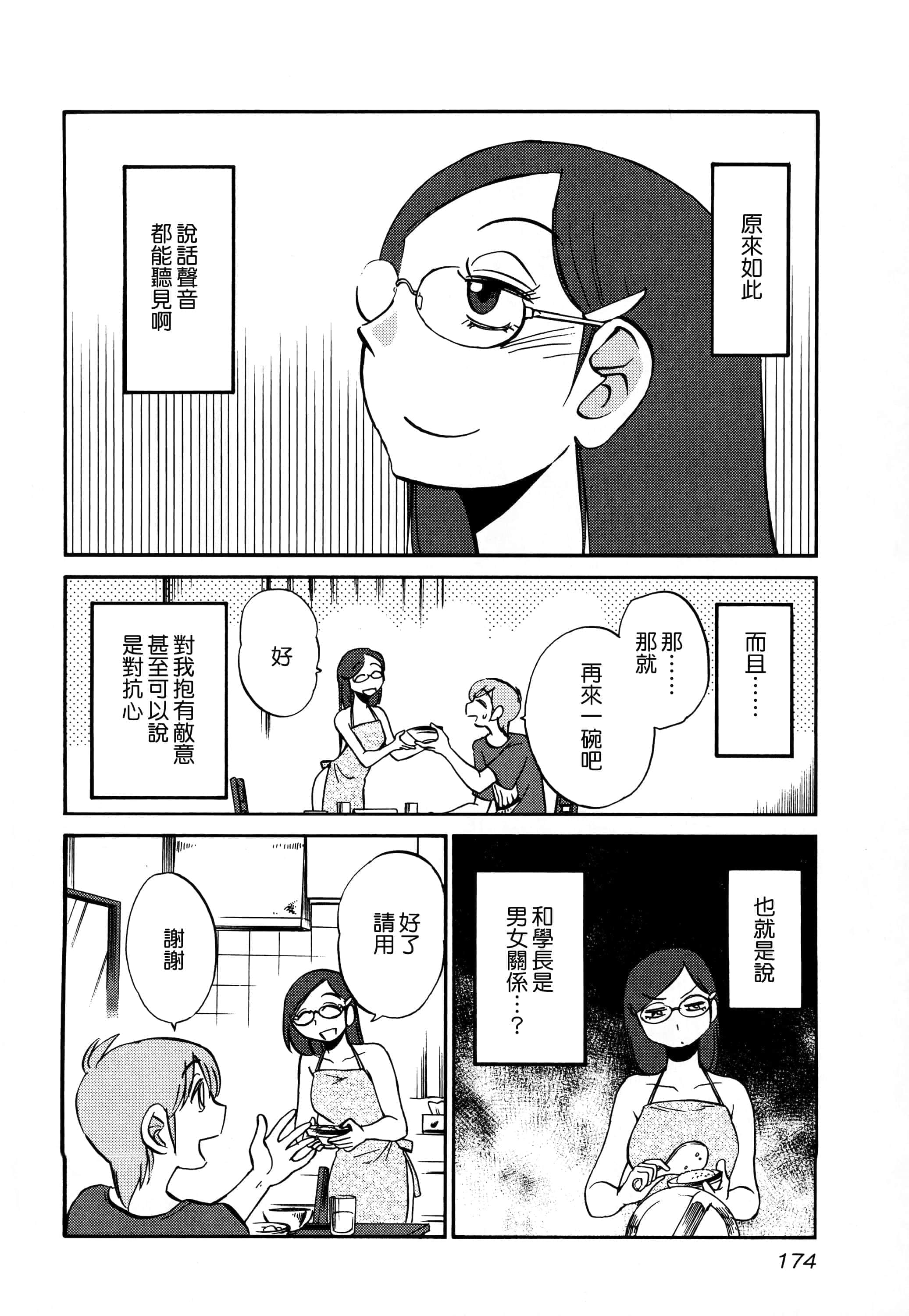 第 175 页
