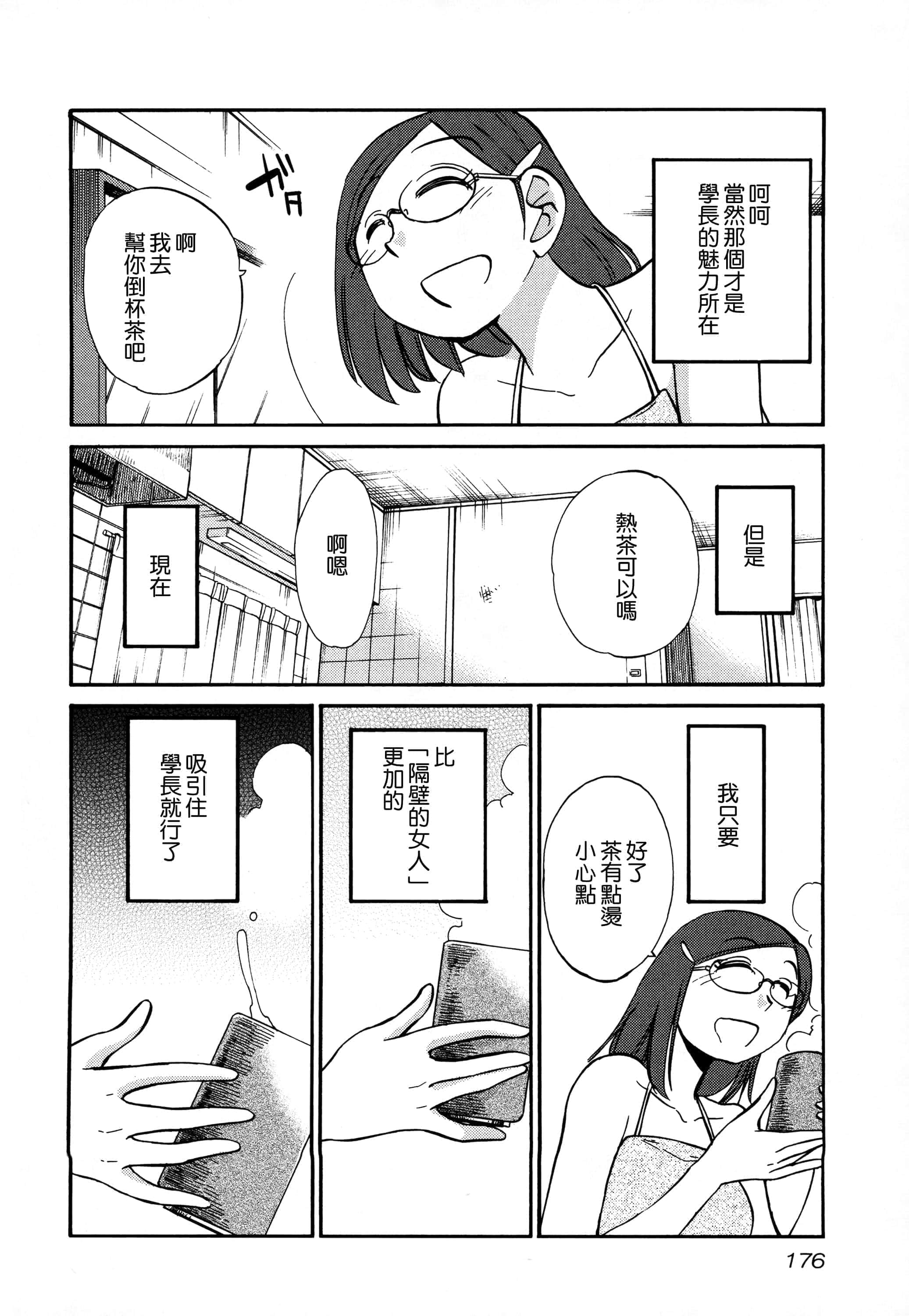 第 177 页
