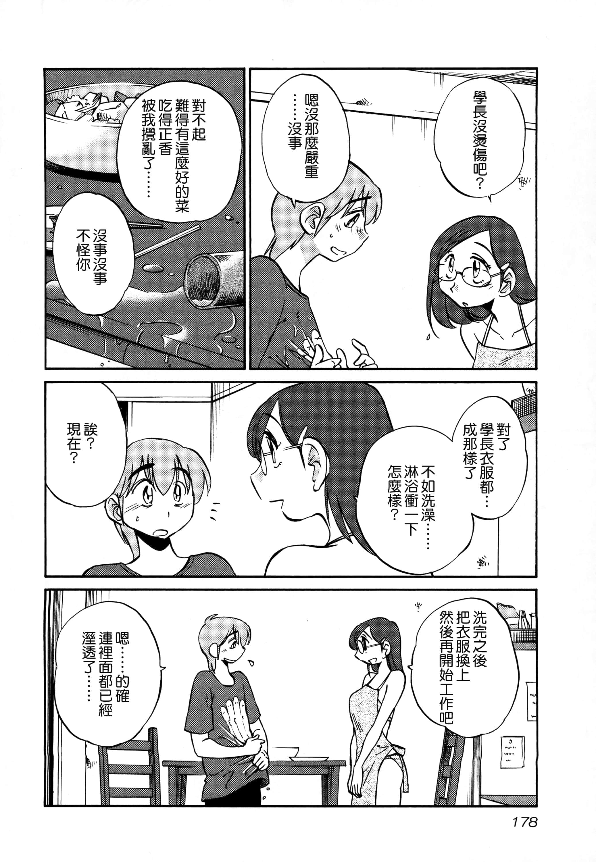 第 179 页