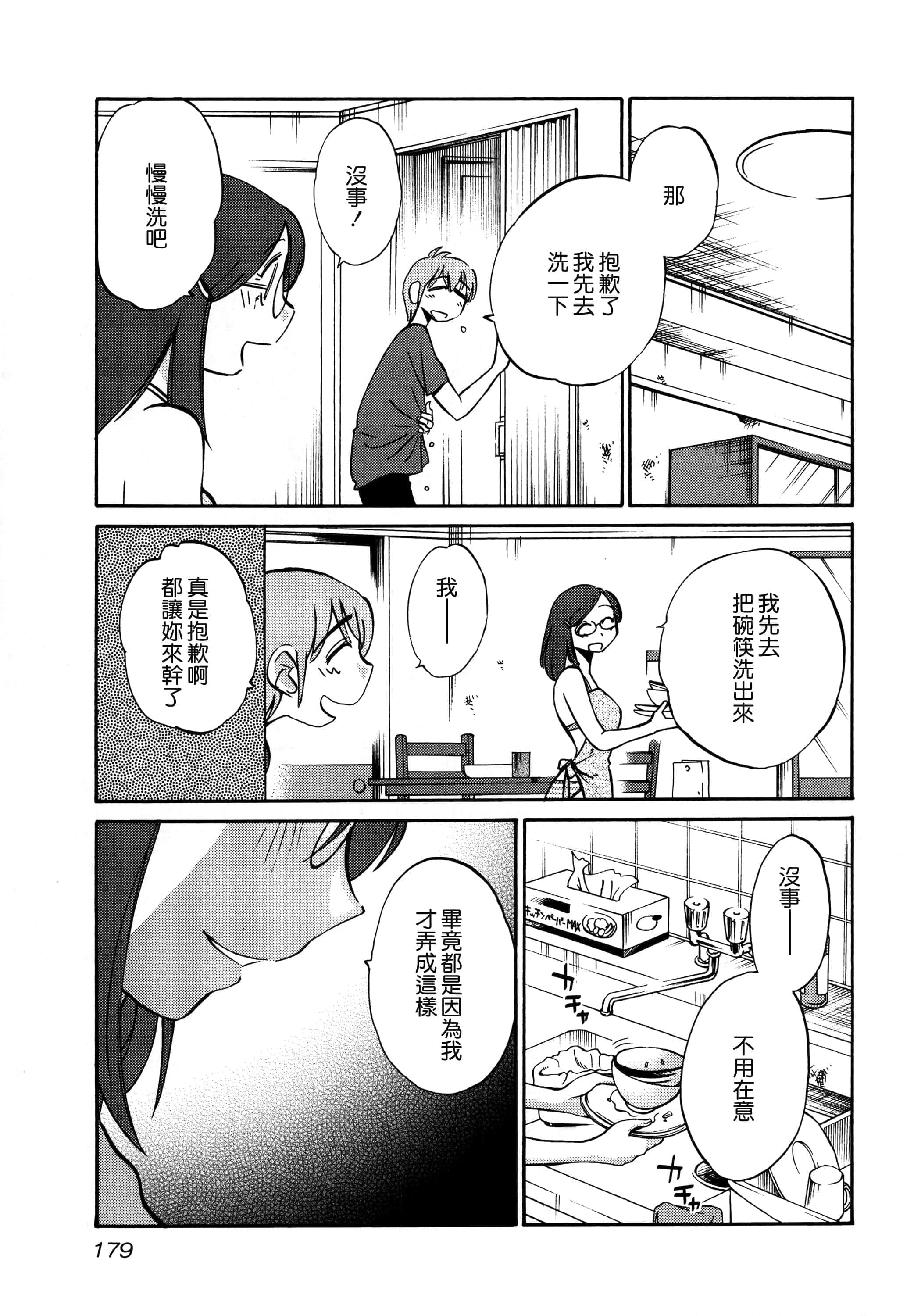 第 180 页