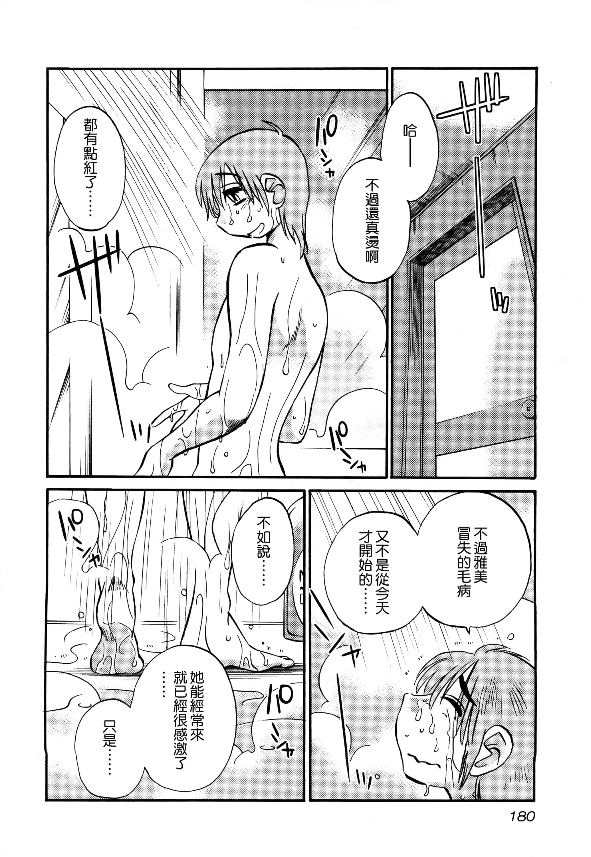 第 181 页